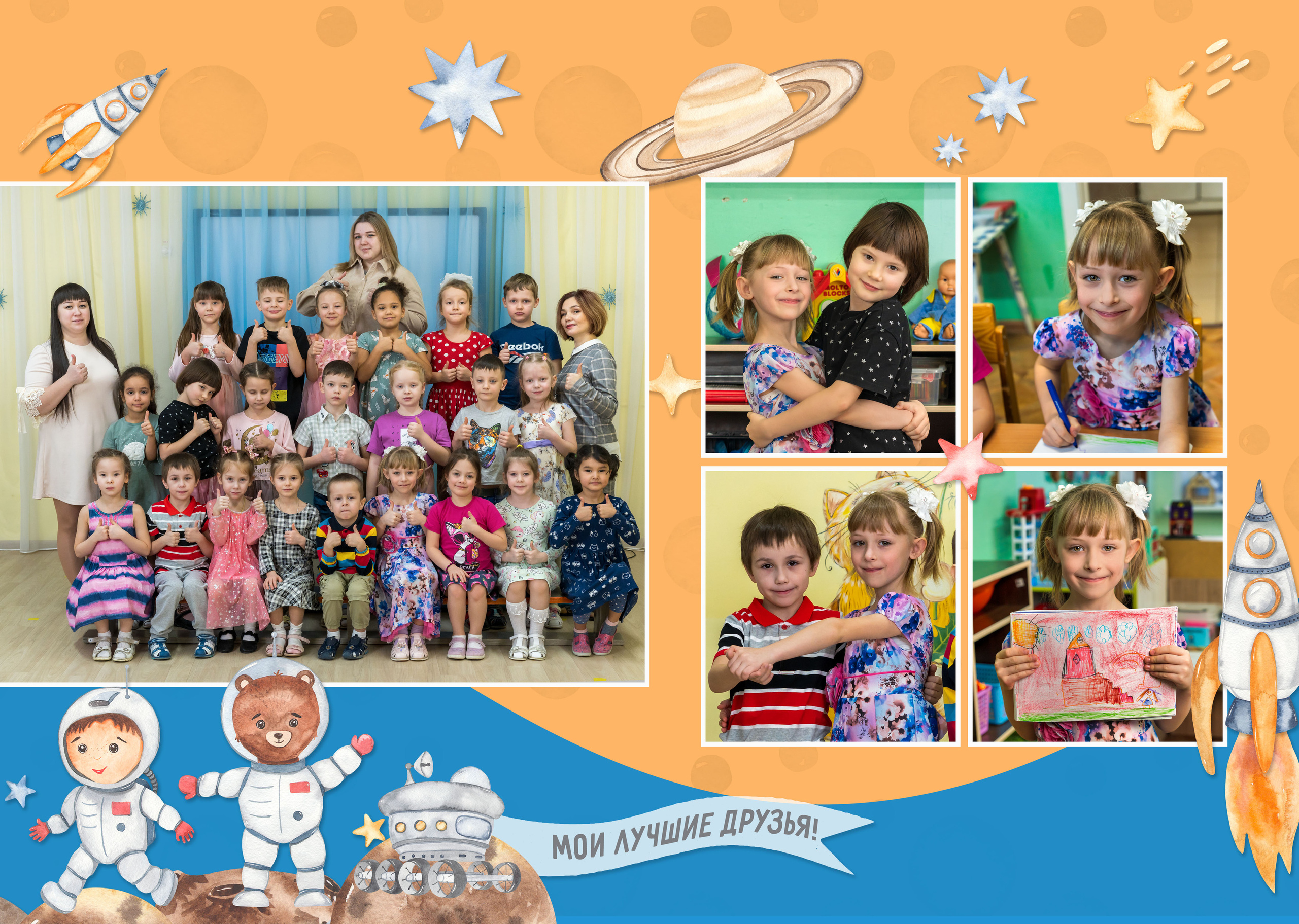 Фотокнига ''Сокровища нации» где на каждой фотографии есть ваш ребенок. Михаил Соколов Выпускные альбомы для детских садов и школ в г. Пермь