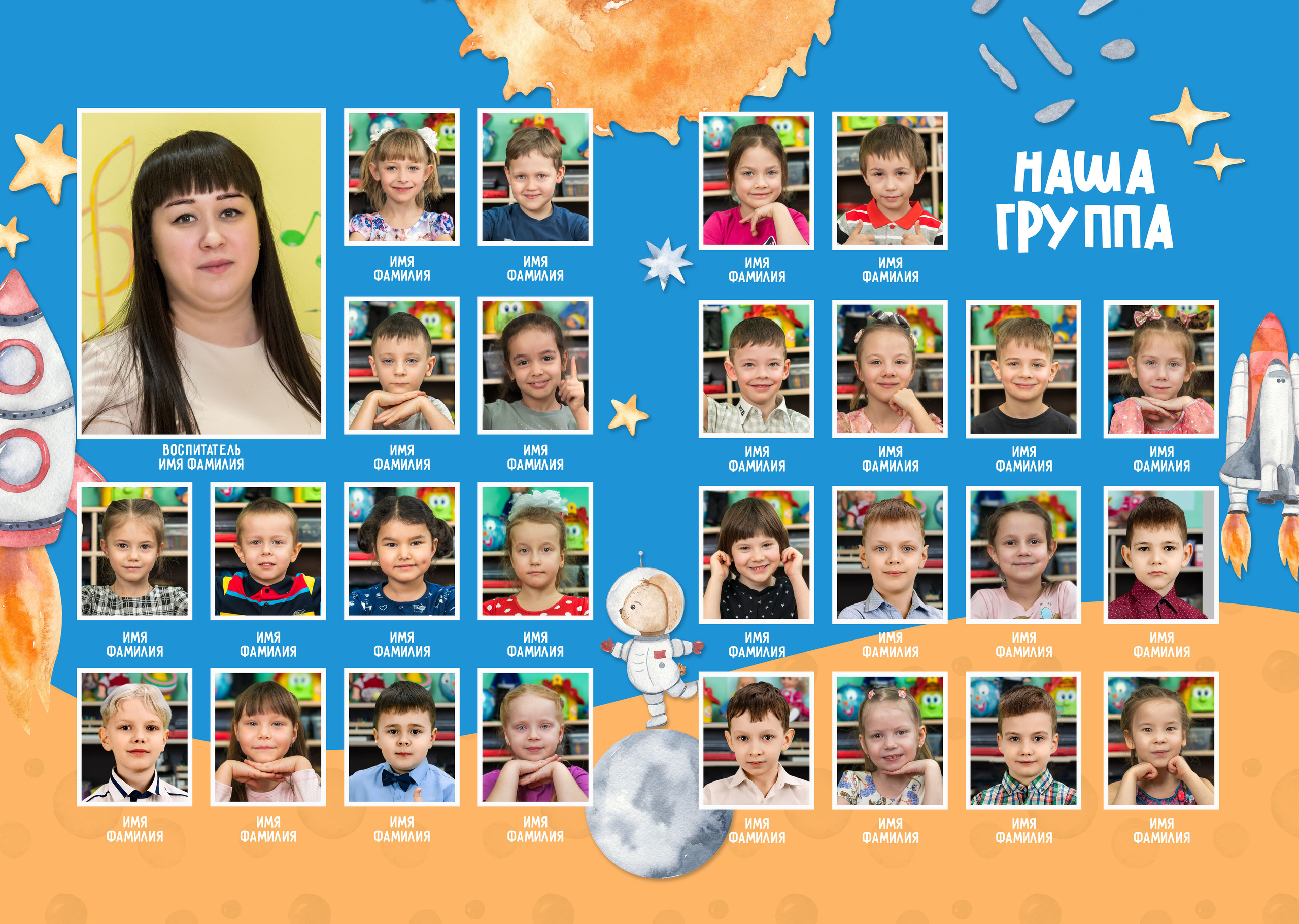 Фотокнига ''Сокровища нации» где на каждой фотографии есть ваш ребенок. Михаил Соколов Выпускные альбомы для детских садов и школ в г. Пермь