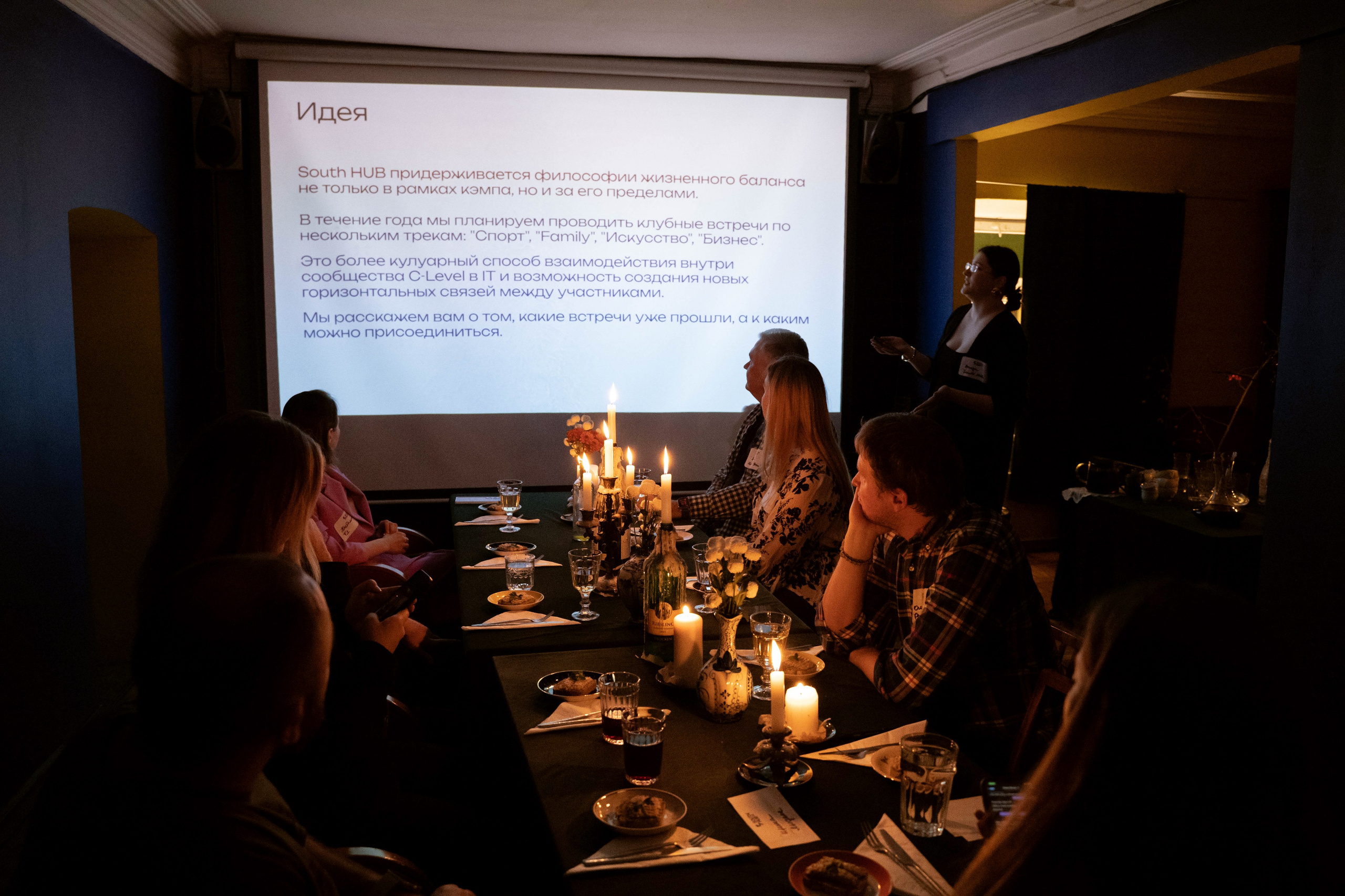 Театральный ужин по роману «Мастер и Маргарита» М. Булгакова. South HUB