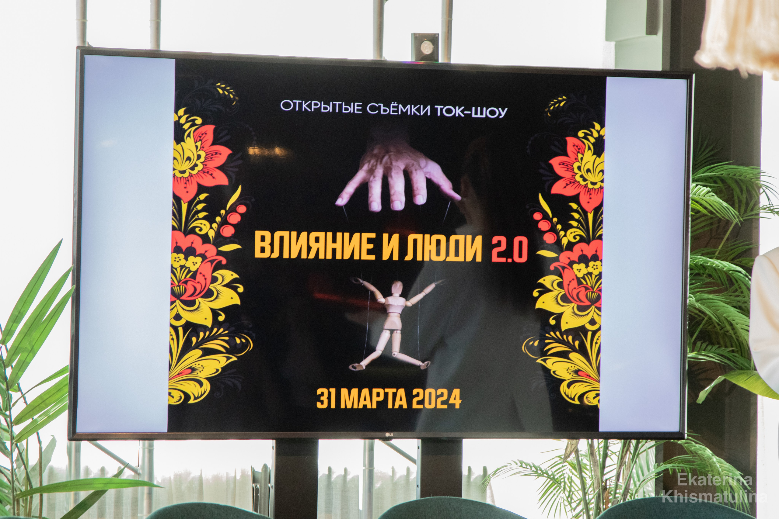 Влияние и люди 2.0. Фотограф в Нижнем Новгороде Екатерина Хисматулина