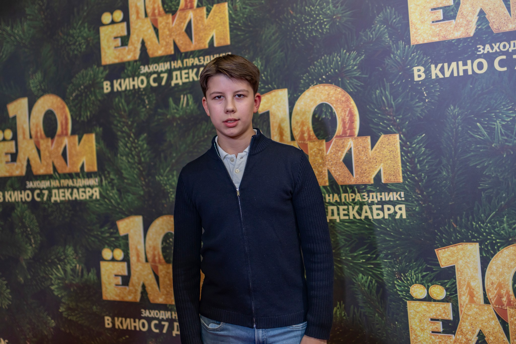 Премьера «Елки 10» в кинотеатре «Октябрь». Репортажный, семейный и студийный фотограф в Москве Демин Алексей