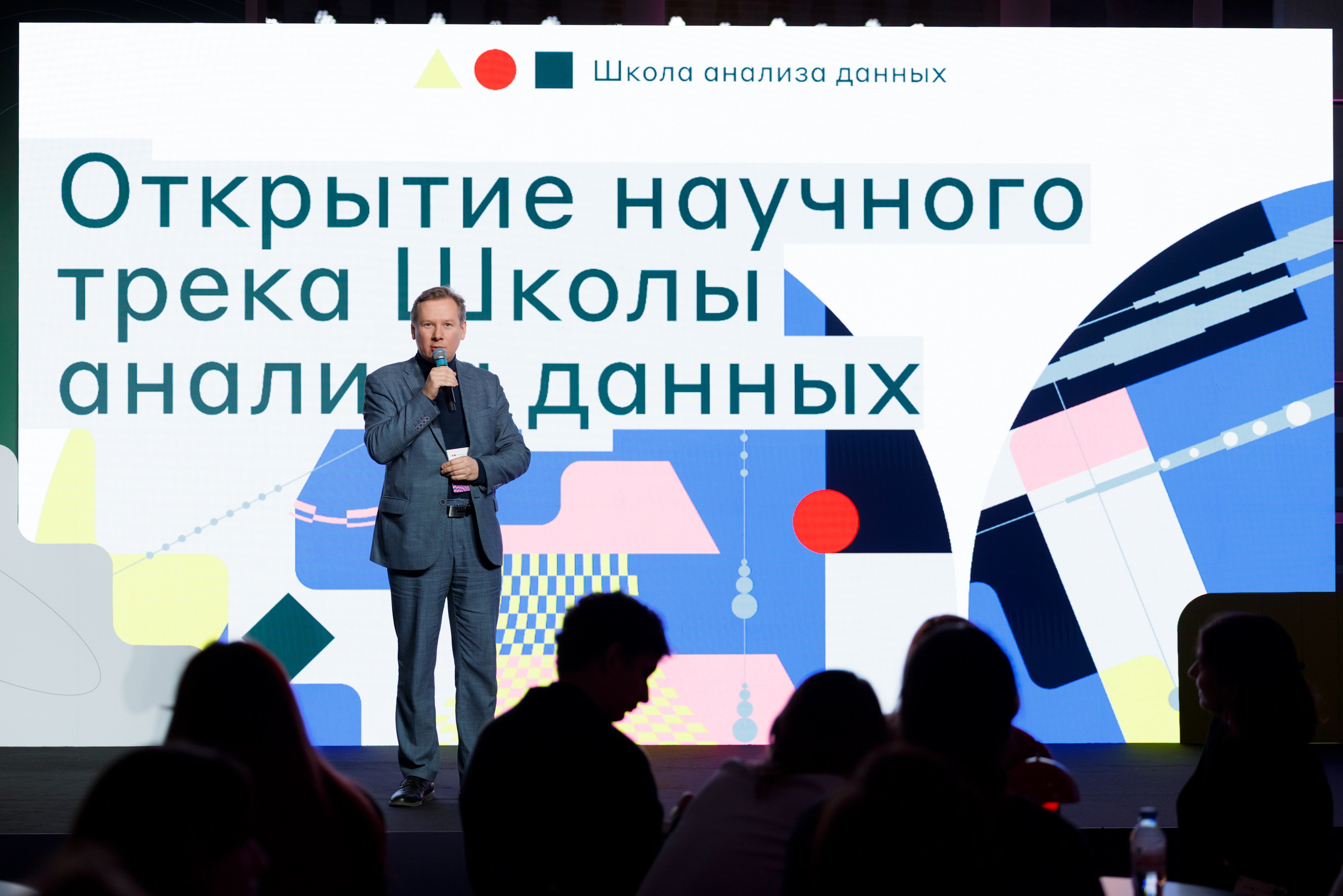 Научный трек