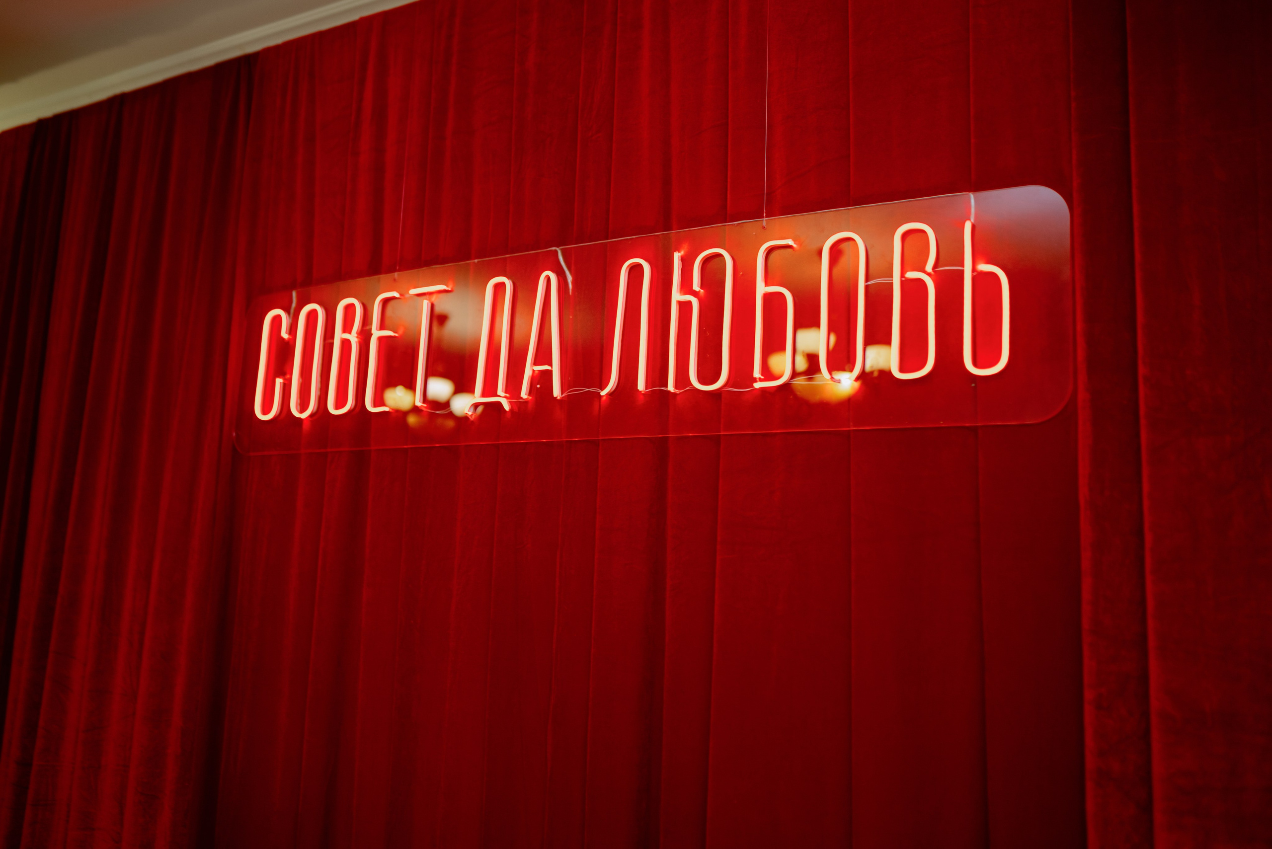 2 день свадьбы в русском стиле. Организация и декор мероприятий Донецк (ДНР)