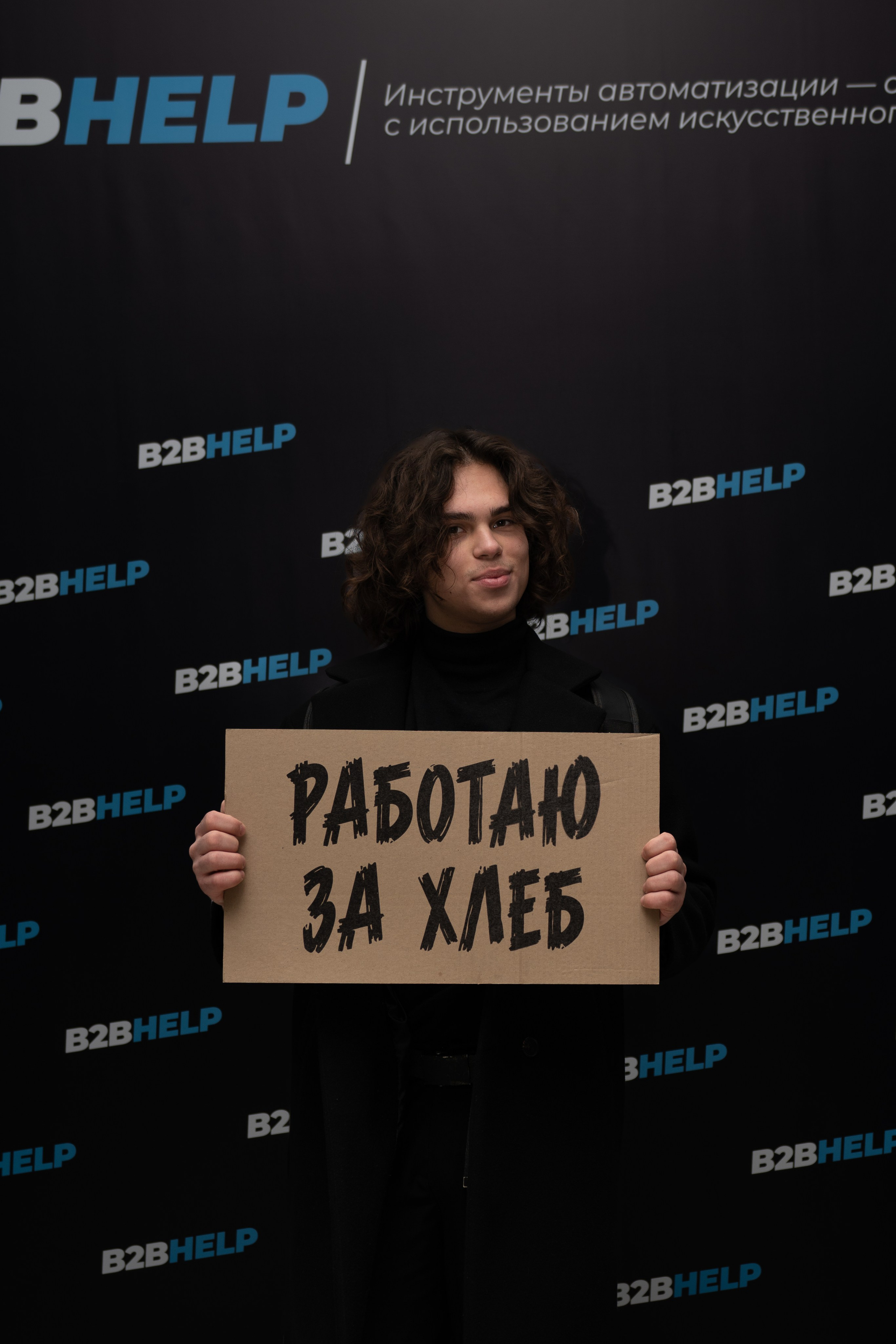 Amo CRM 2025. Фотограф Казань