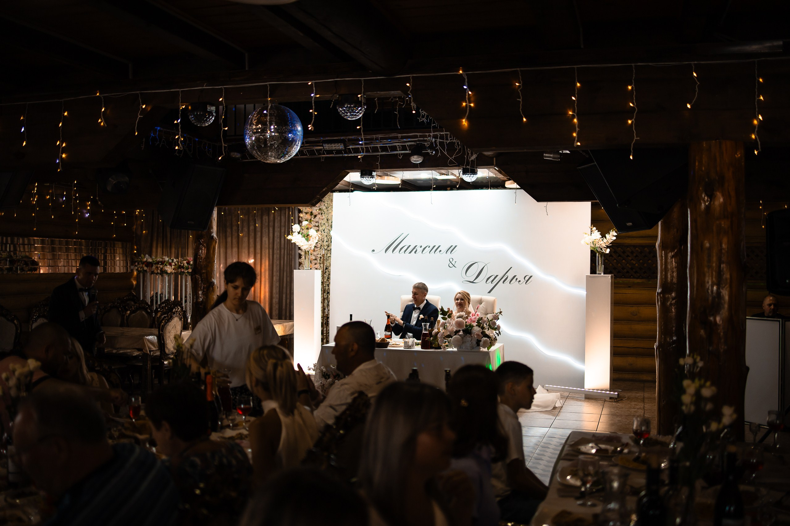 Банкет Дарья и Максим. Свадебный Фотограф в Иркутске Екатерина Елисеева