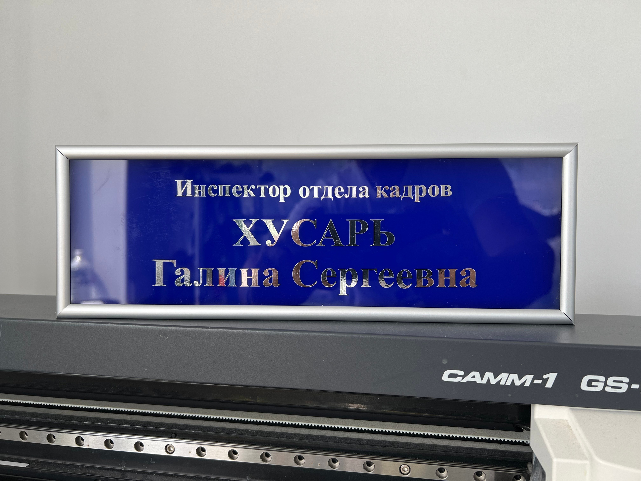 Фотографии офисных табличек, информационных стендов, вывесок