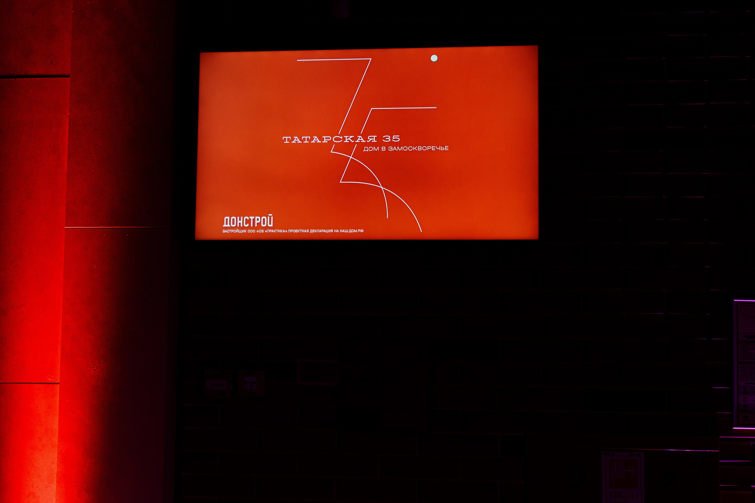 Презентация GET JET в Третьяковской галерее. Фотограф в Москве и Санкт-Петербурге Дарина