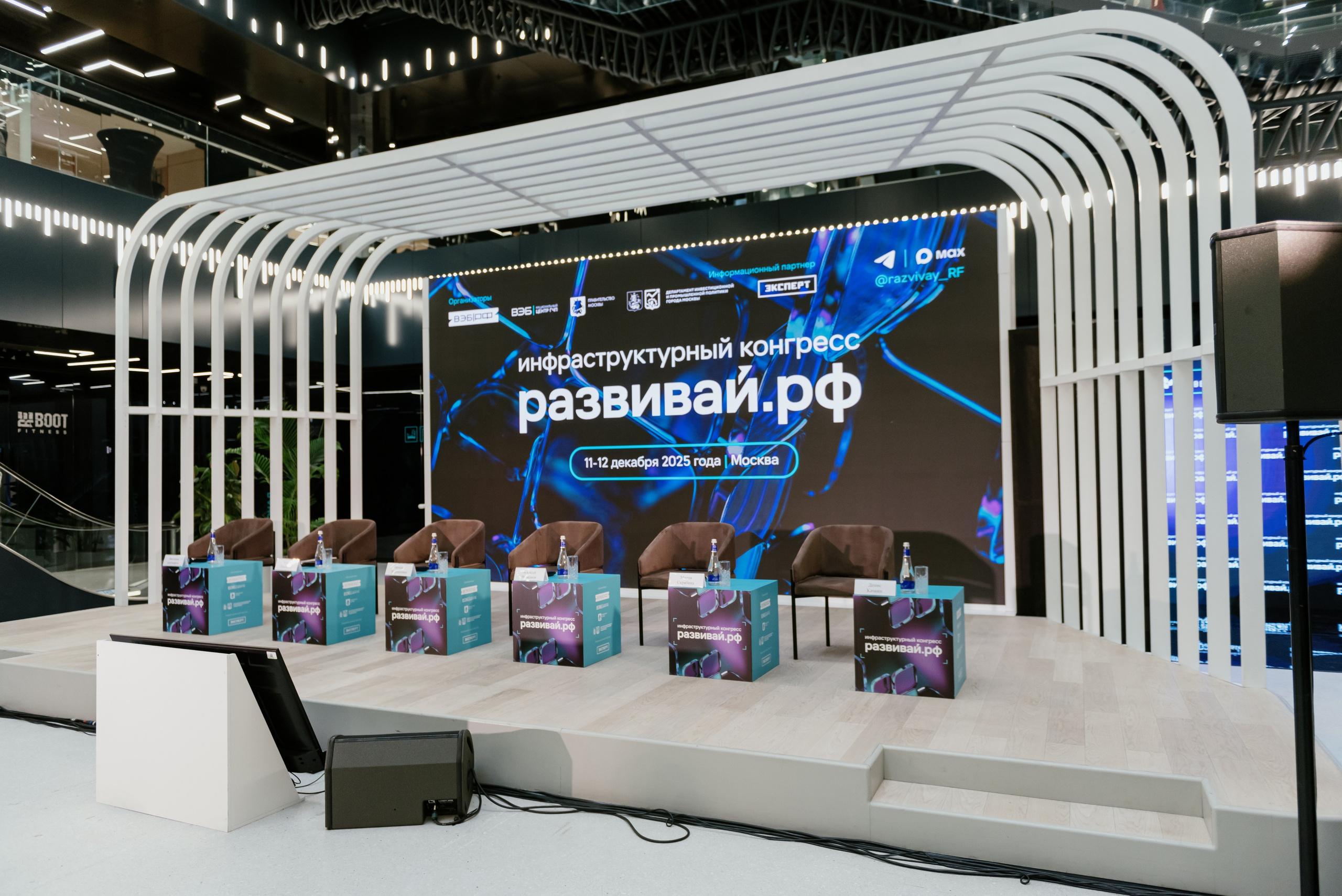 Конгресс ВЭБ.РФ. Фотограф в Москве