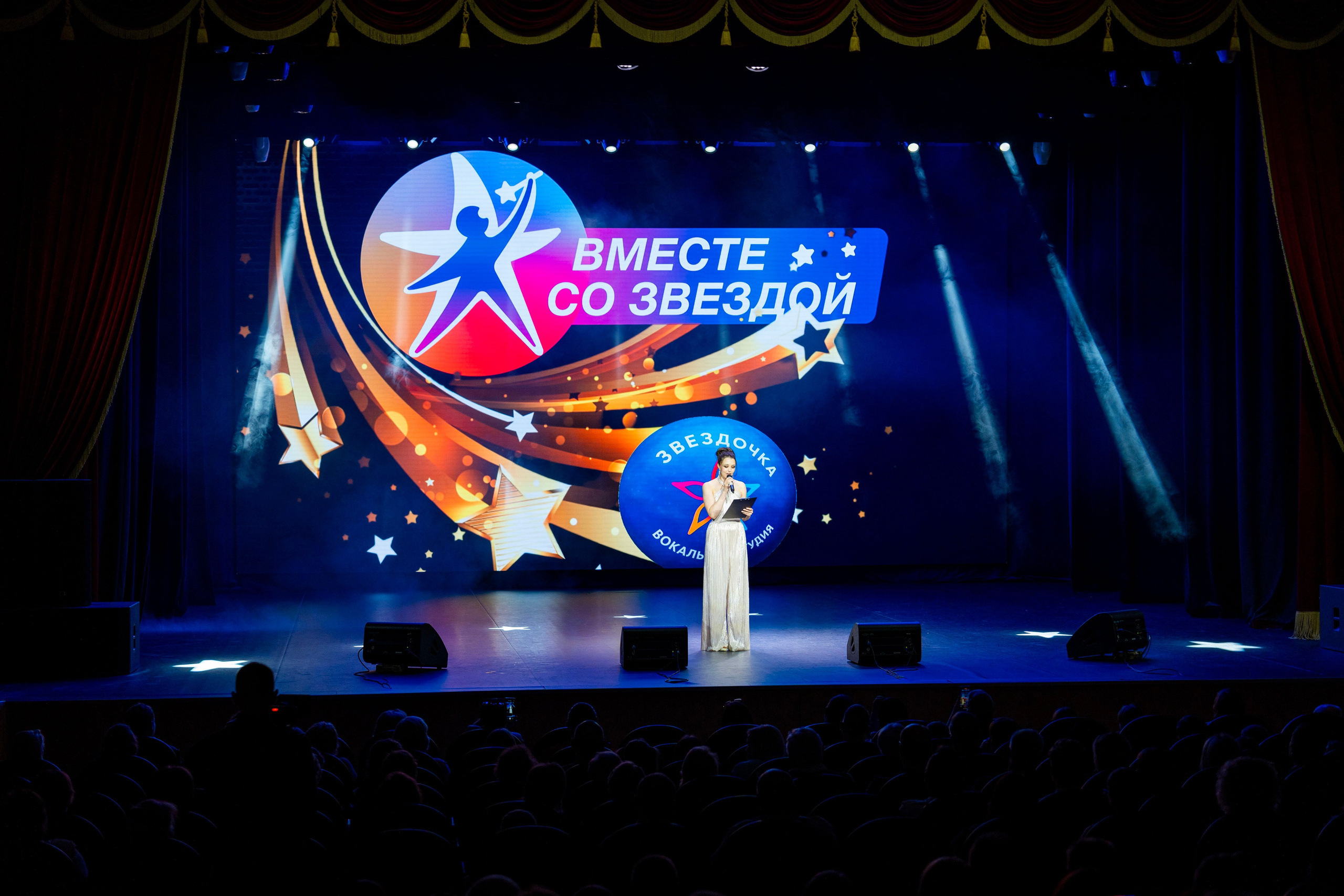 «Вместе со Звёздой!» 3 сезон. Фотограф Юлия Попова