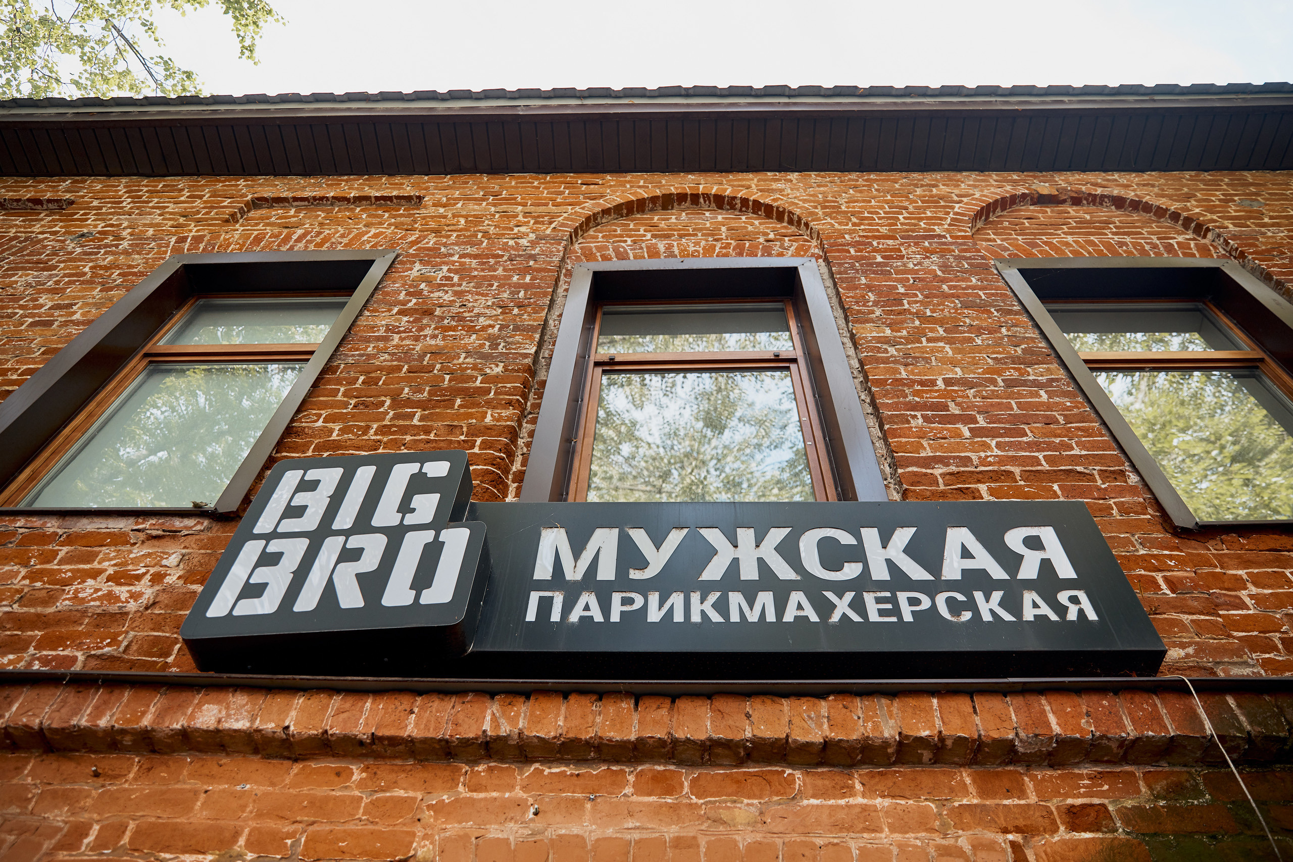 Любовь в облаке дыма. Свадебный и семейный фотограф в Ярославле и Рыбинске Вячеслав Барышков