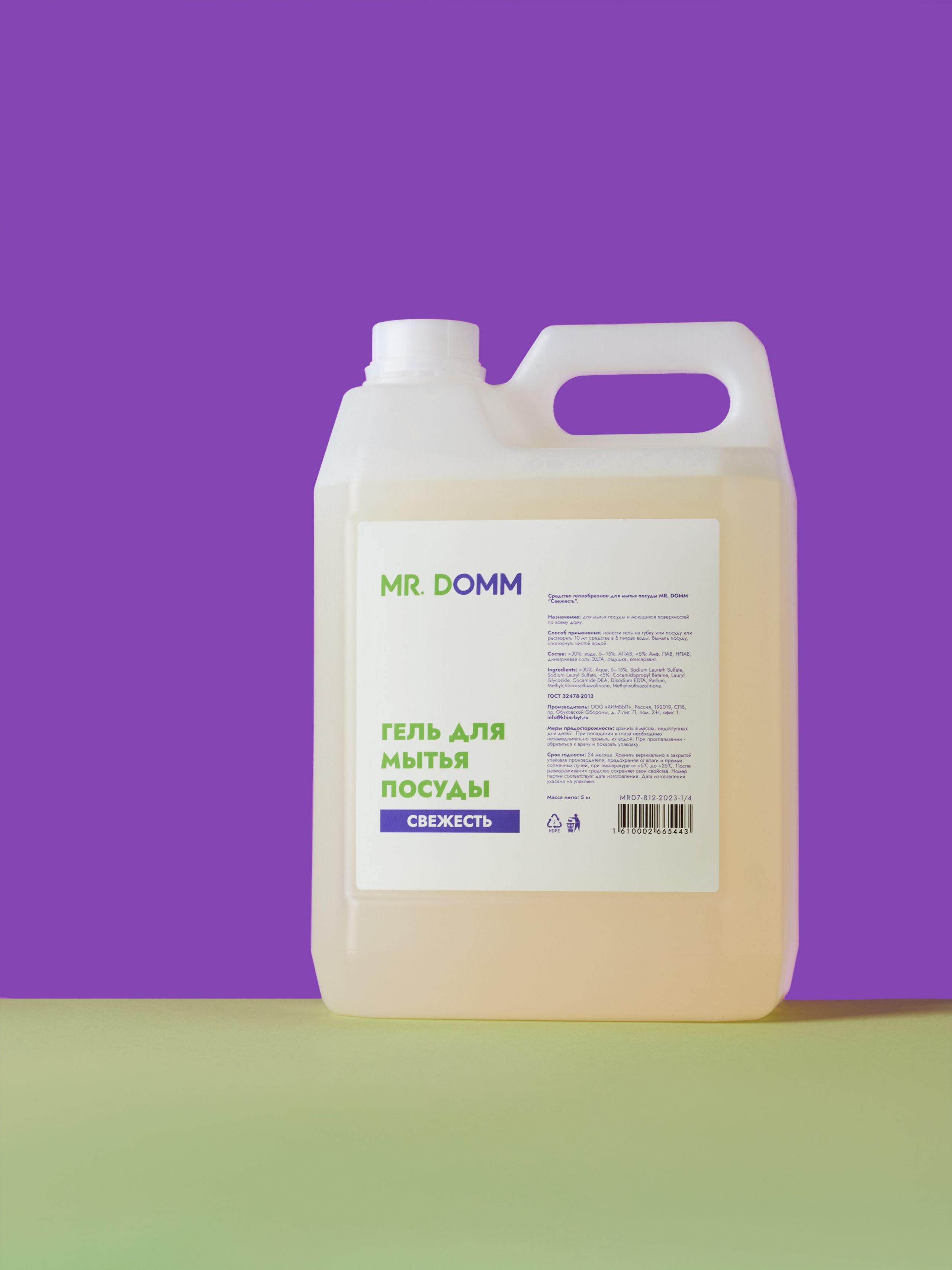 Милин Дом & Mr.Domm. Предметный фотограф в Москве Софья Боргардт