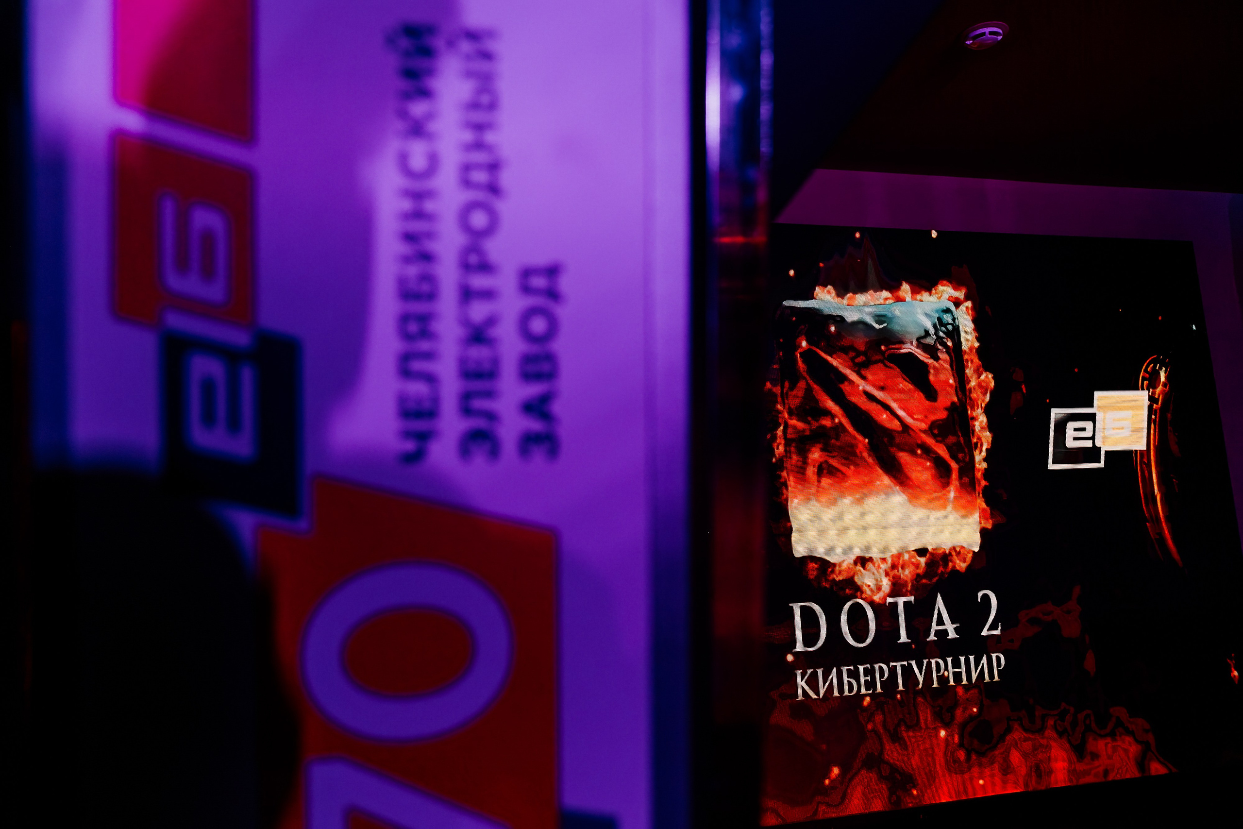 DOTA 2 tournament. Фотограф Иван Гуляев