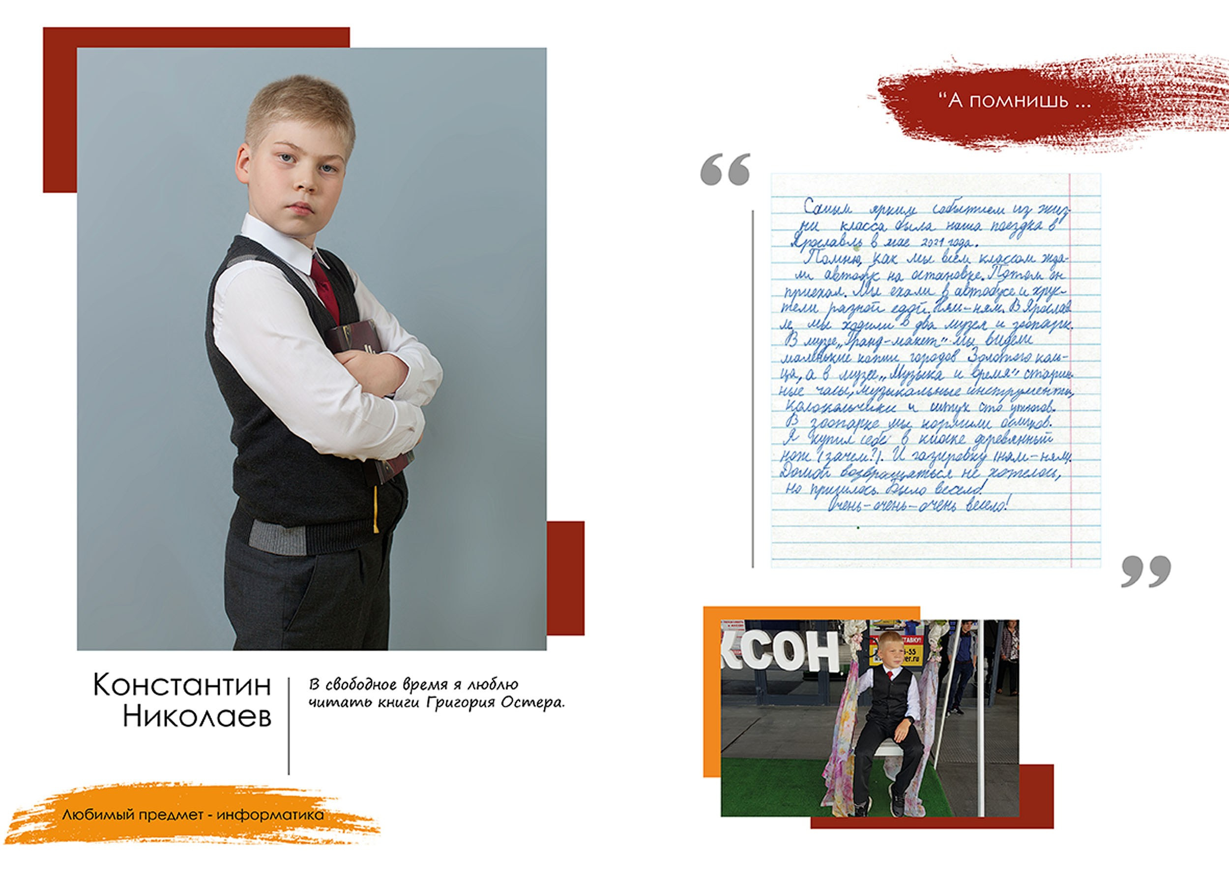 Выпускной альбом для выпускников 4 класса в Вологде