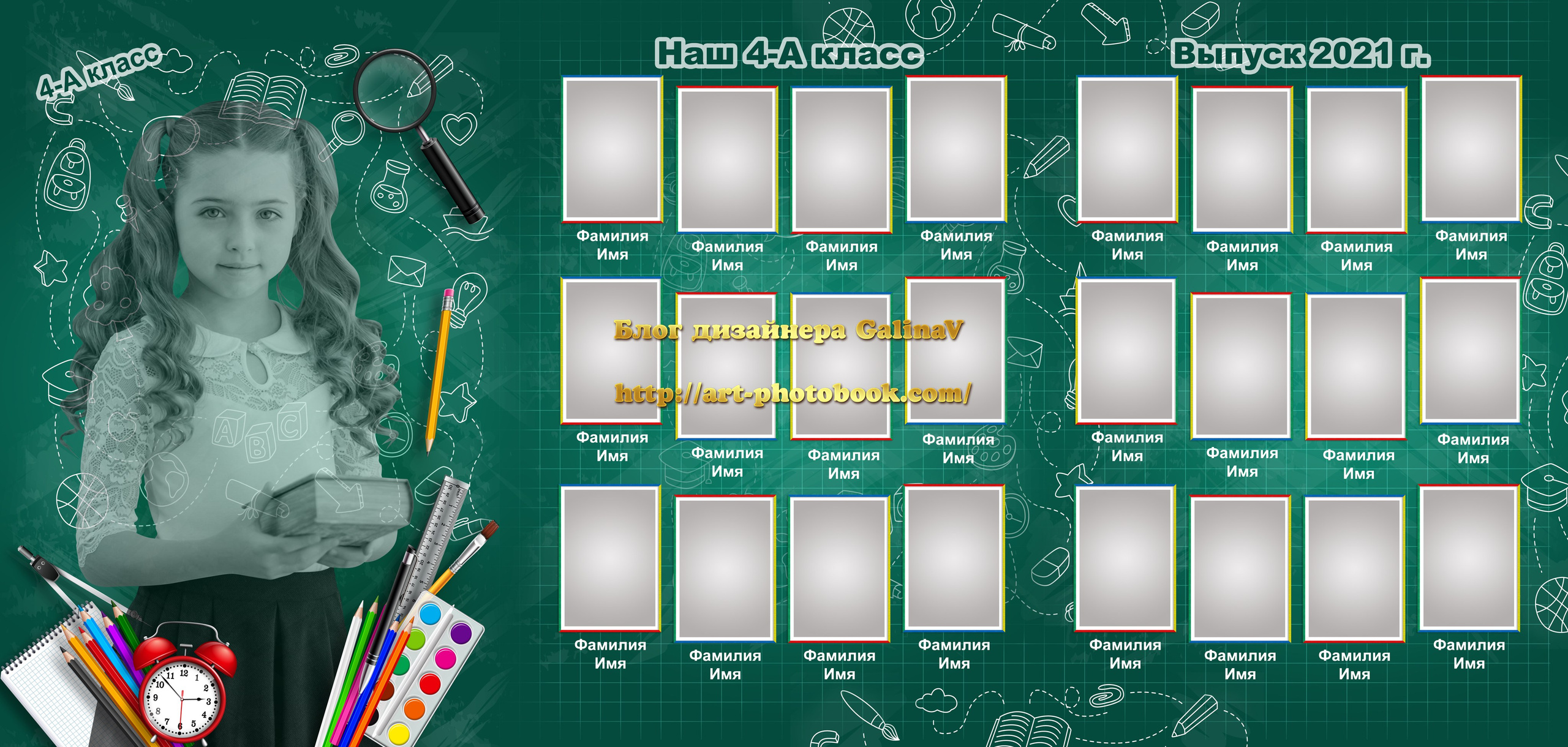 Альбом Трюмо НШк. Medlori fotobook Выпускные альбомы в Липецке Лариса Медведева
