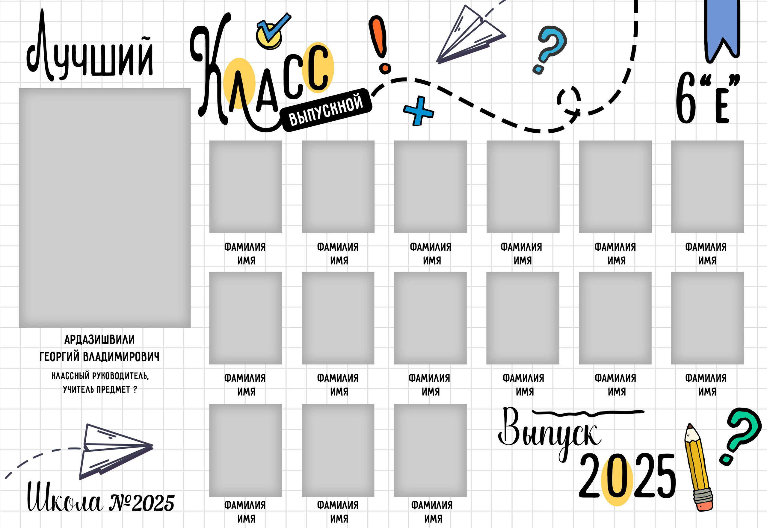 дизайн — Stikers, виньетка начальная школа