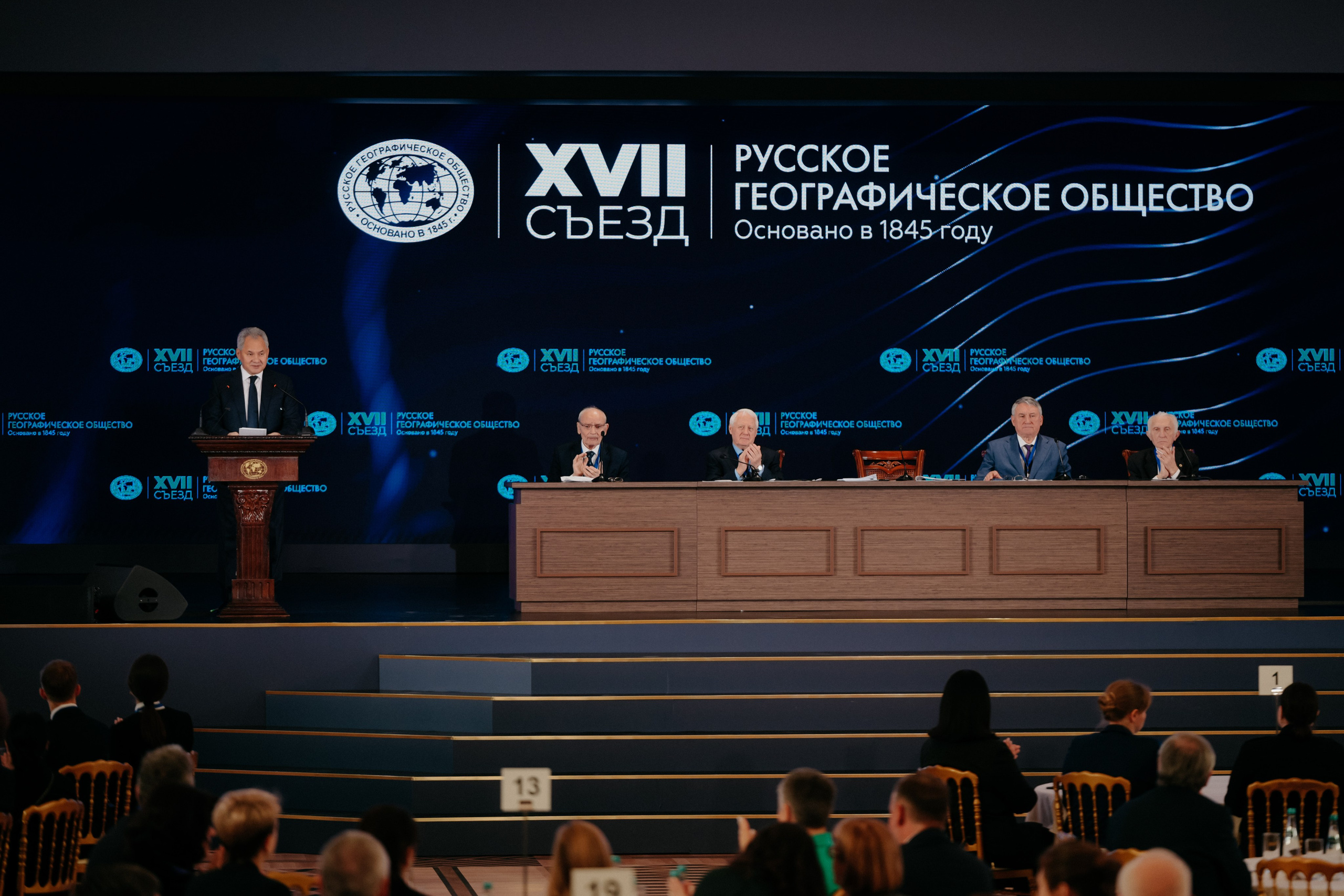 XVII СЪЕЗД РУССКОГО ГЕОГРАФИЧЕСКОГО ОБЩЕСТВА. Фотограф в Москве Дмитрий Рогов