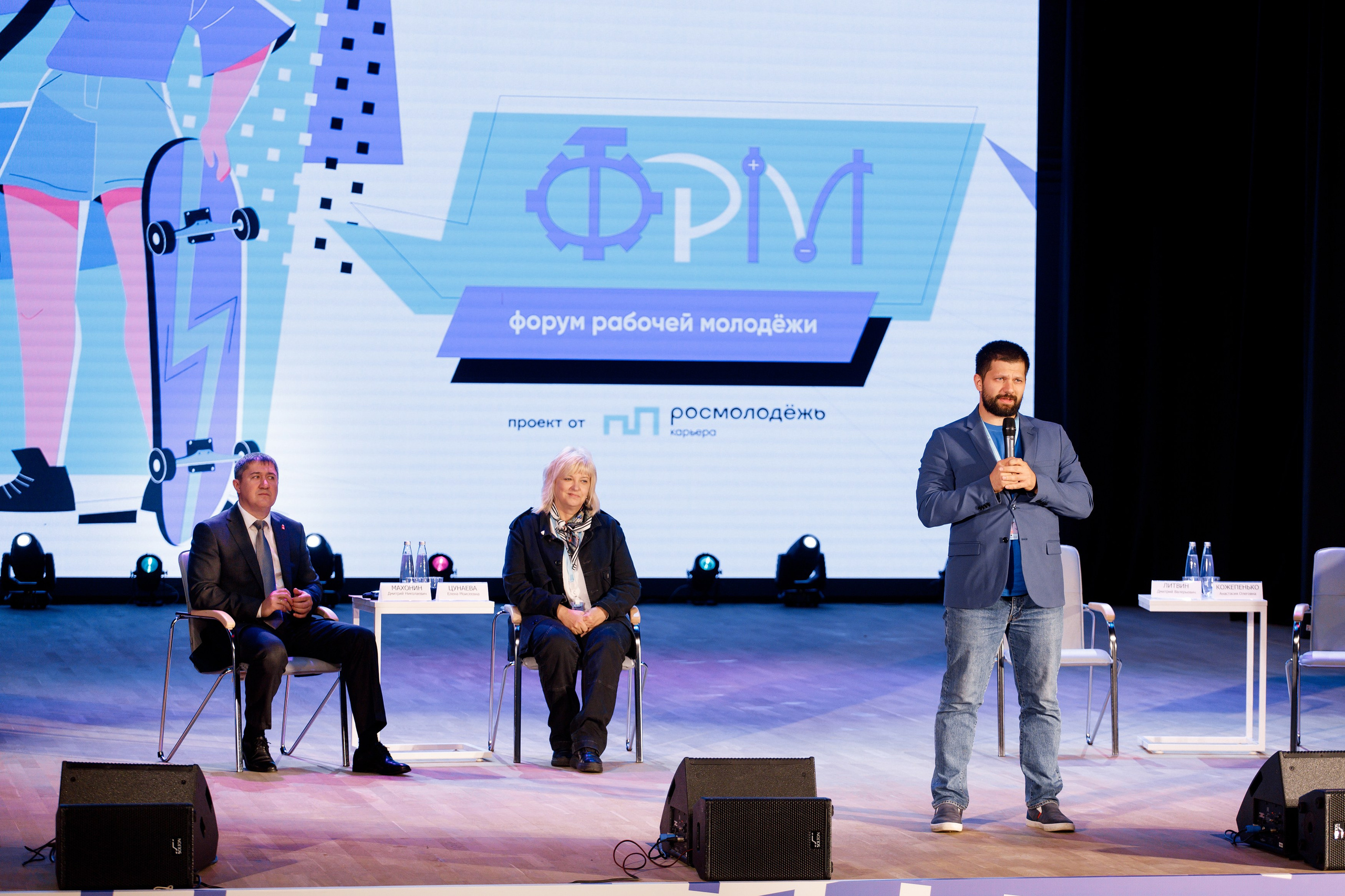 XI Всероссийский форум рабочей молодежи 2023 г. Фотограф Дмитрий Молчанов | Фотограф Пермь | Фотограф