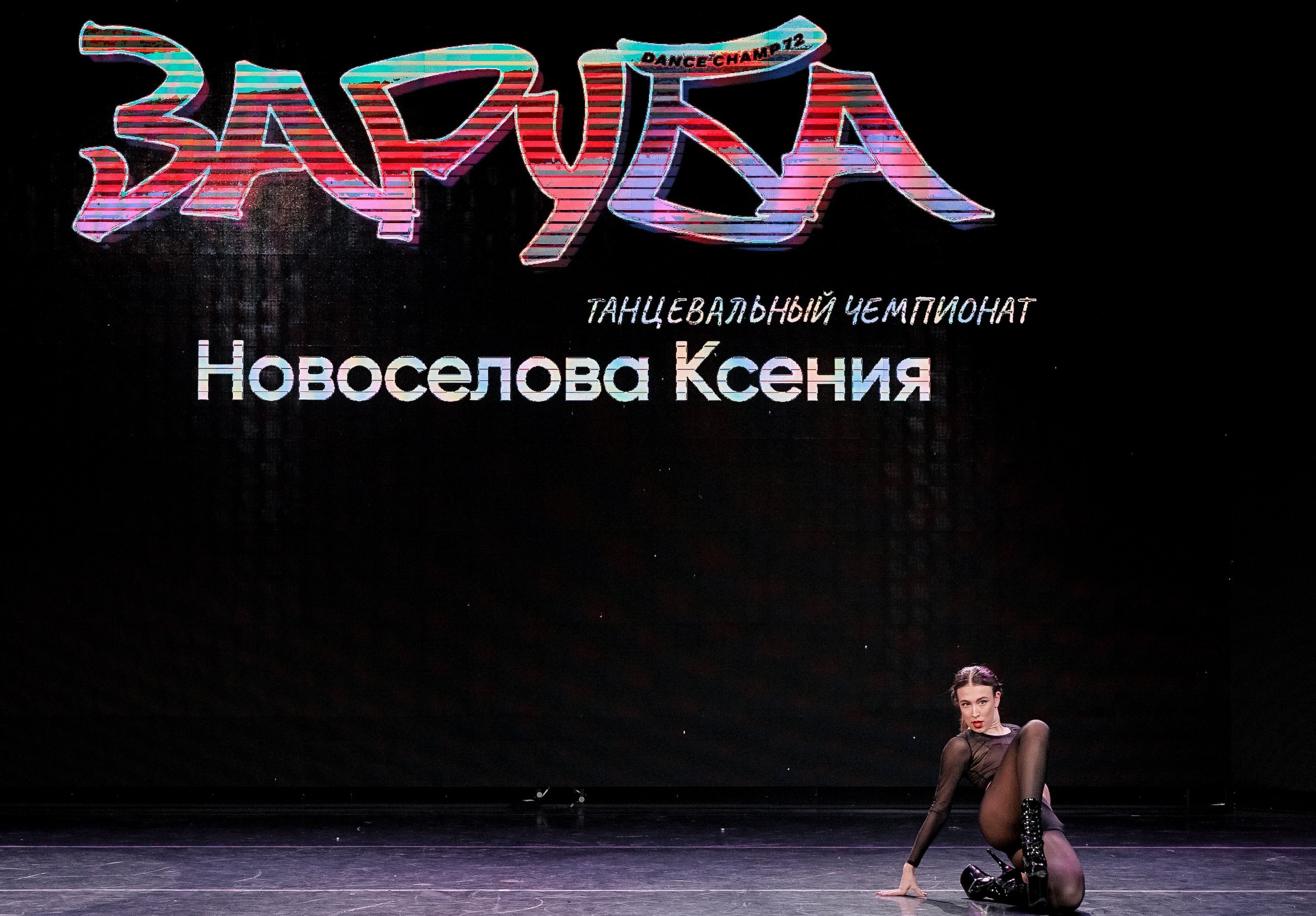 Фотограф репортажный для соревнований Александр Шалагин