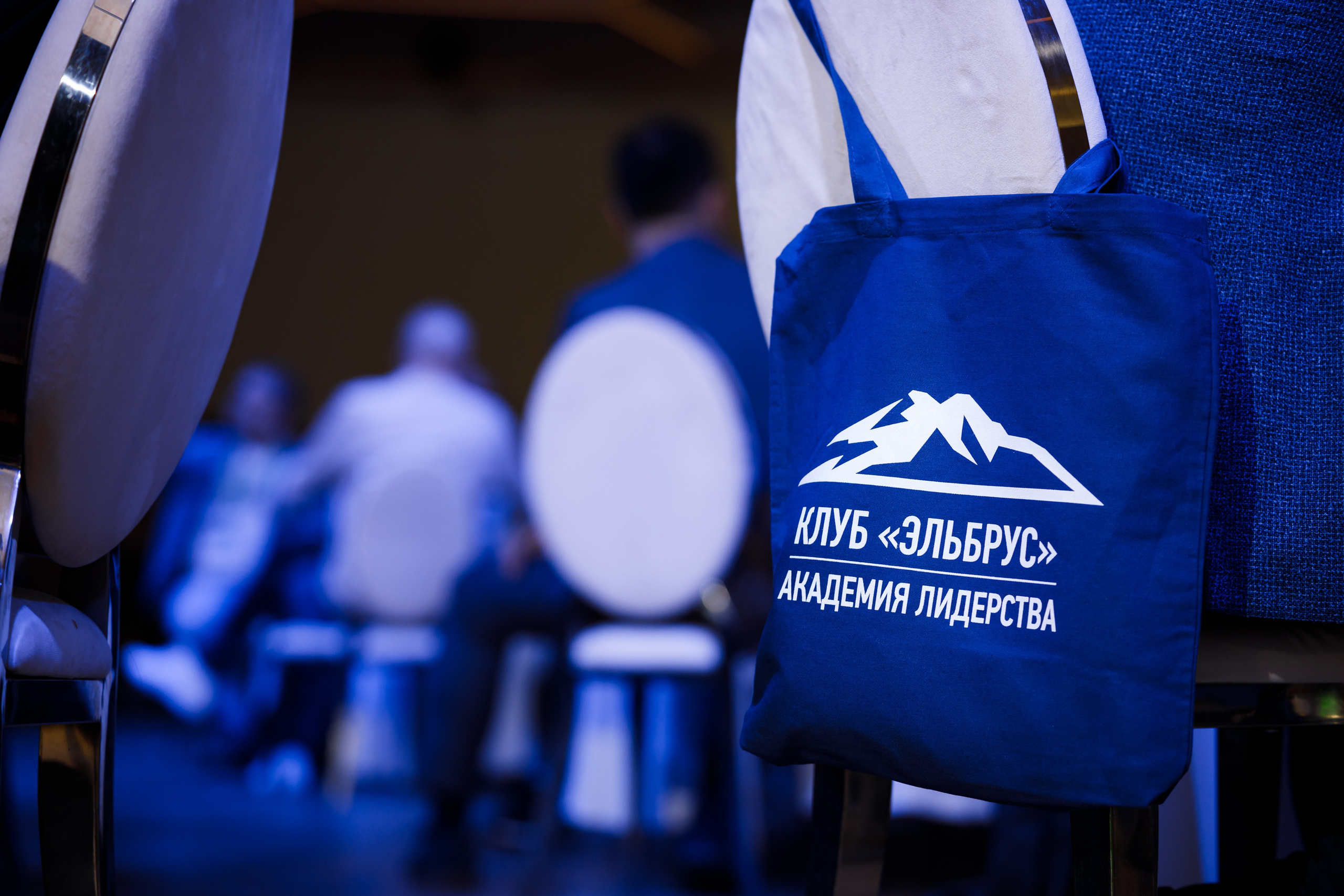 2-й ежегодный форум «Академия Лидерства». Репортажный фотограф Семён Борисов | Москва