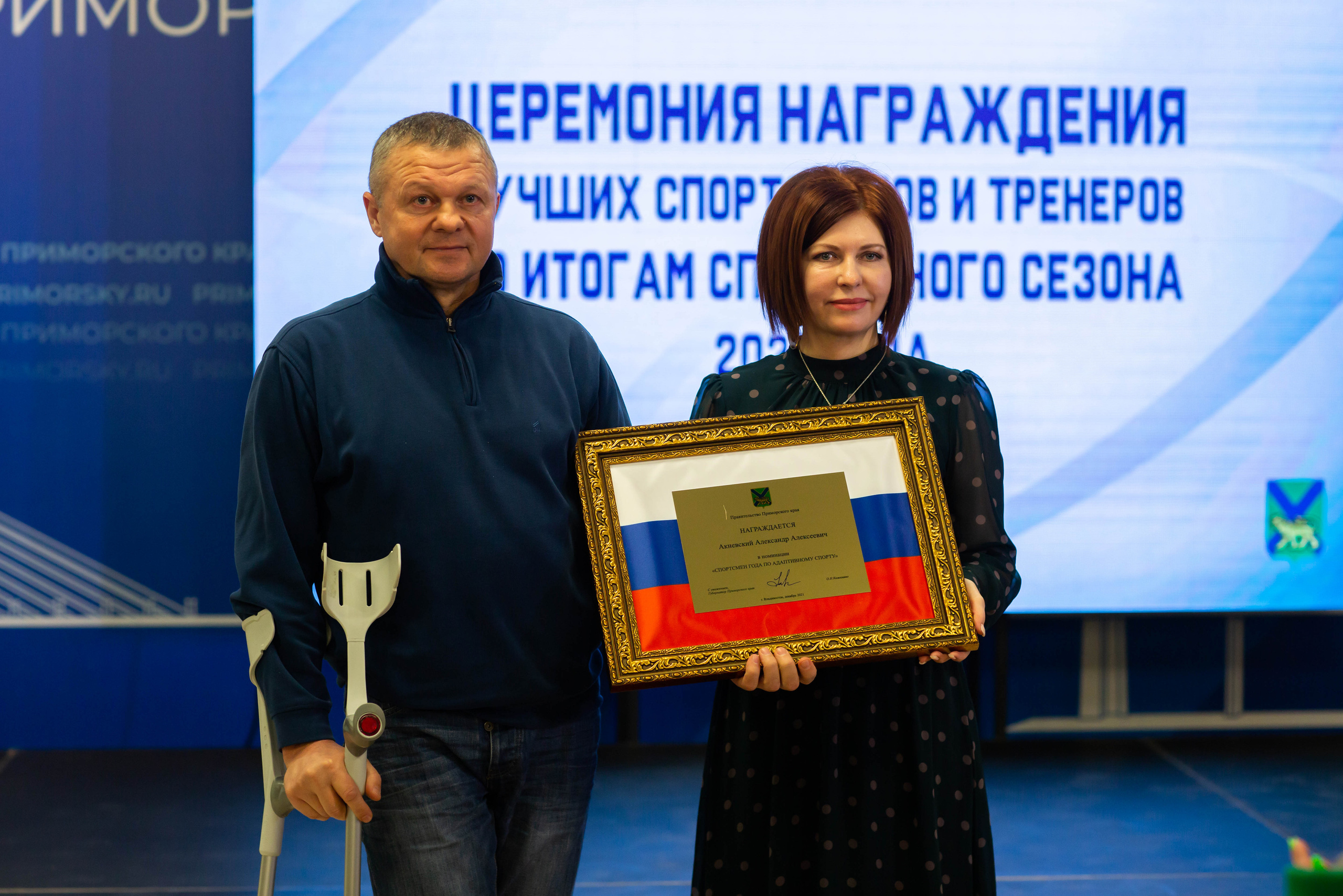 Awarding Athletes. Фотограф во Владивостоке Максим Цой