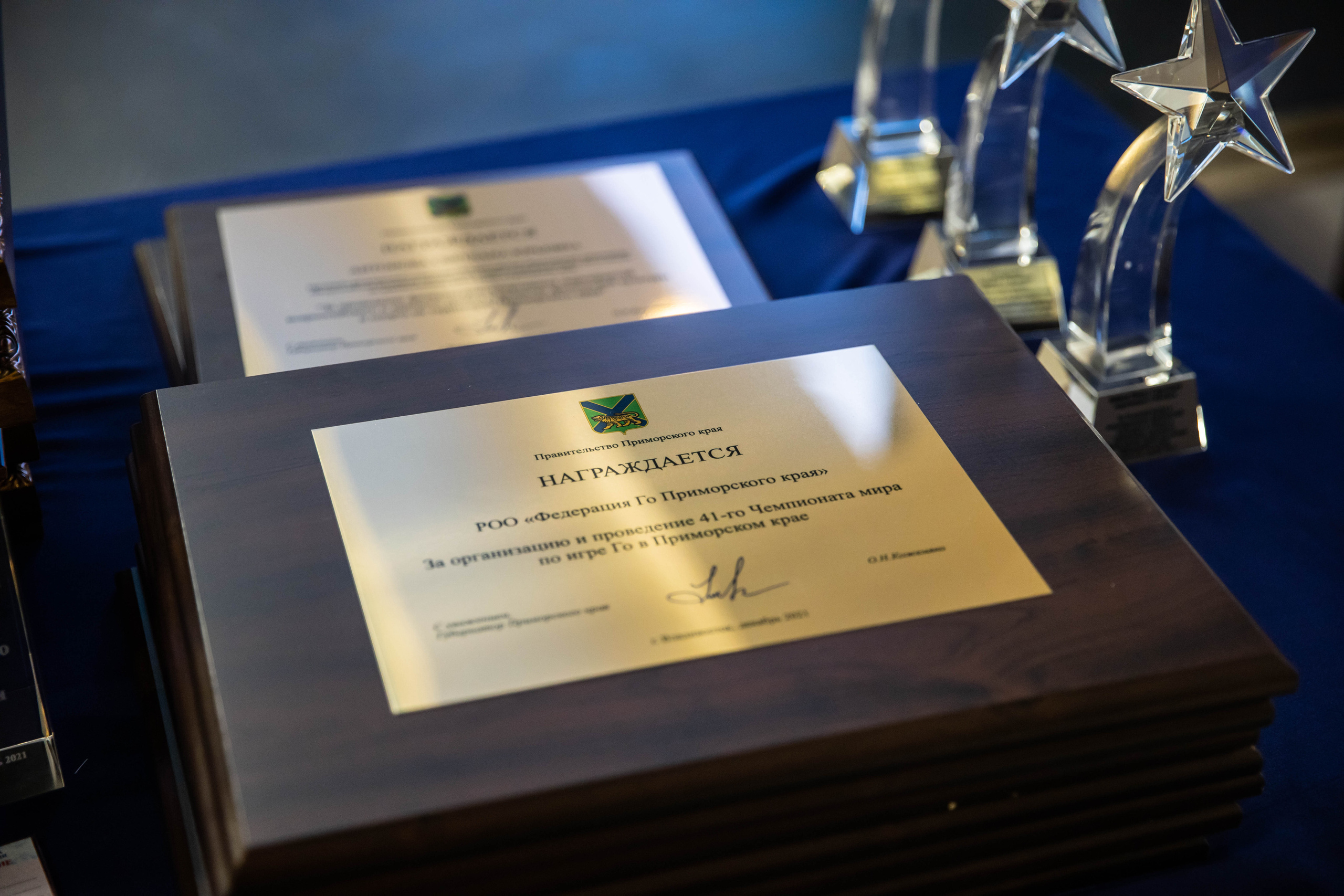 Awarding Athletes. Фотограф во Владивостоке Максим Цой