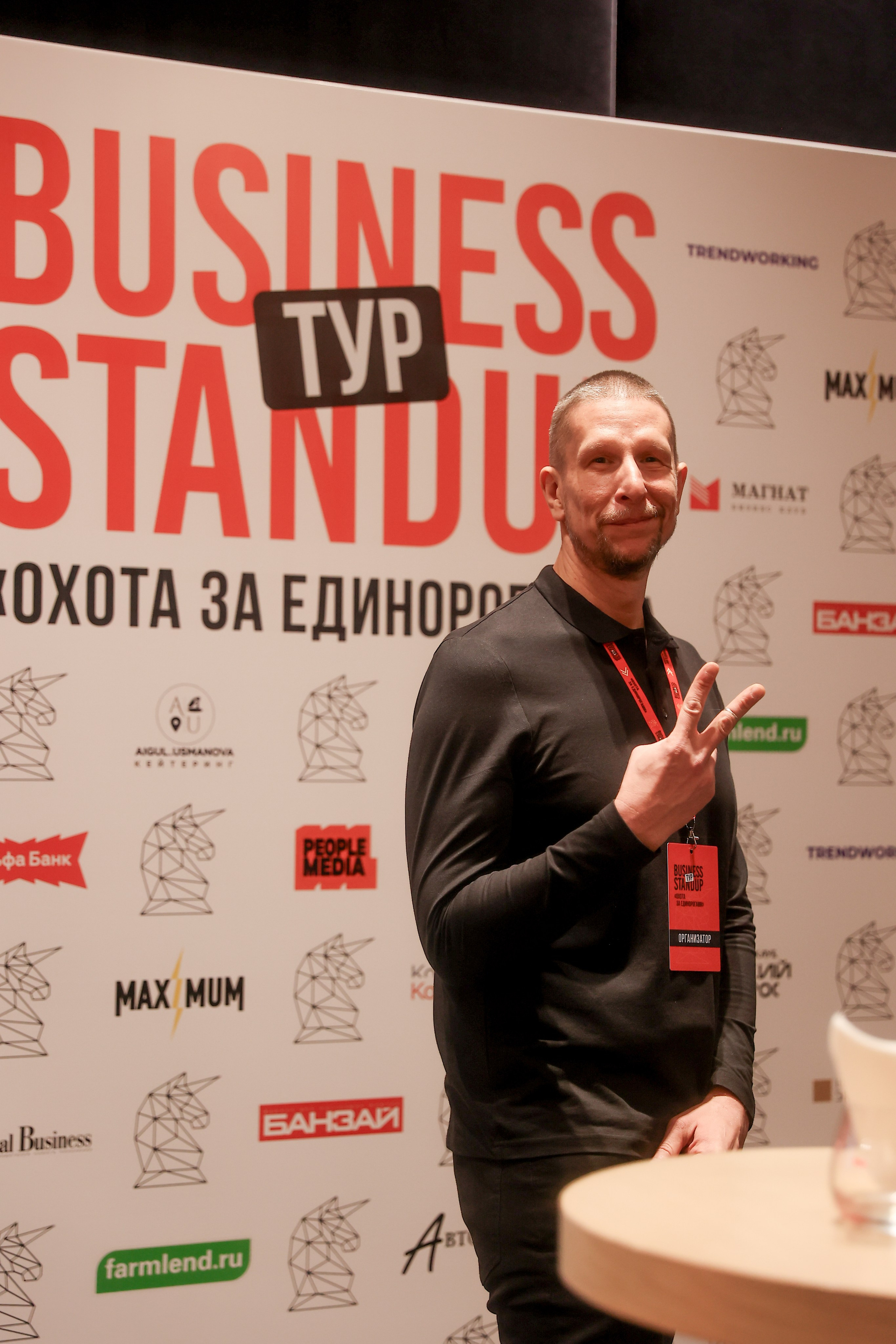 Оскар Хартманн. Business standup тур. Александра, репортажный и событийный фотограф