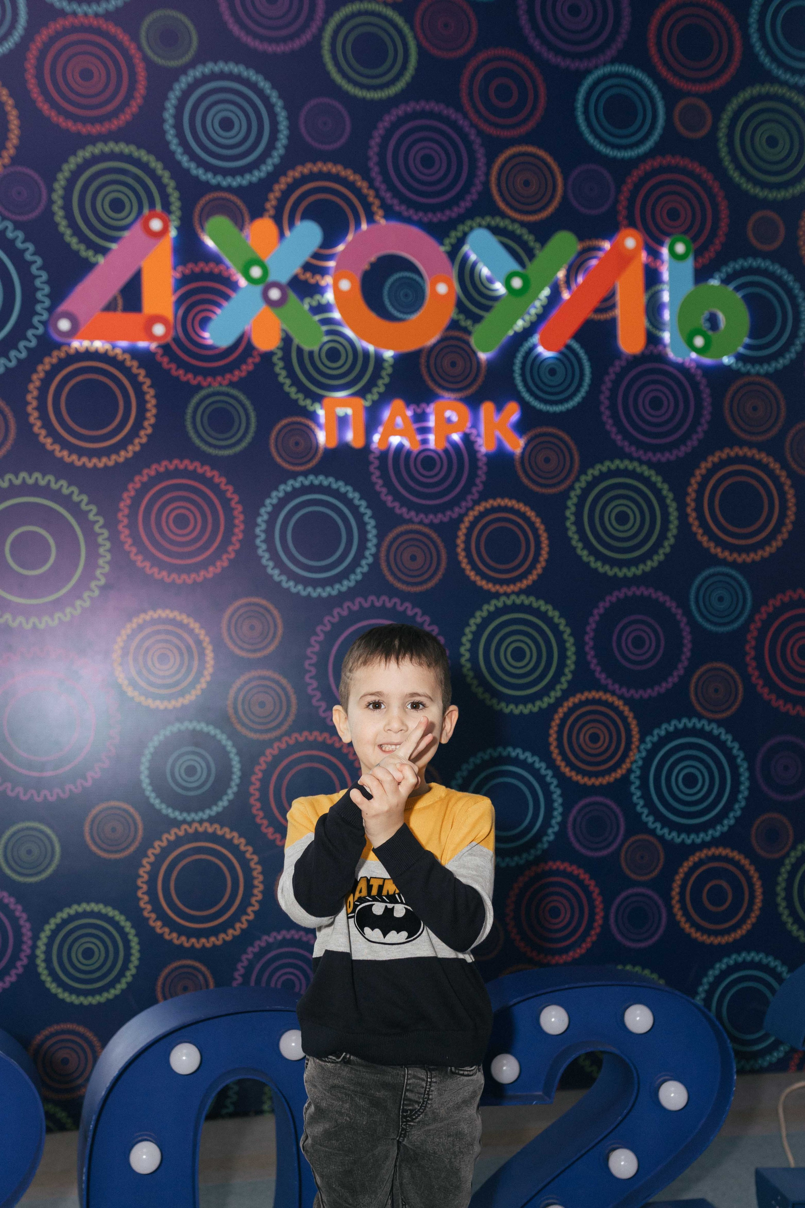 День рождения Роберта. Семейный фотограф в г. Ростову-на-Дону Козлова Евгения