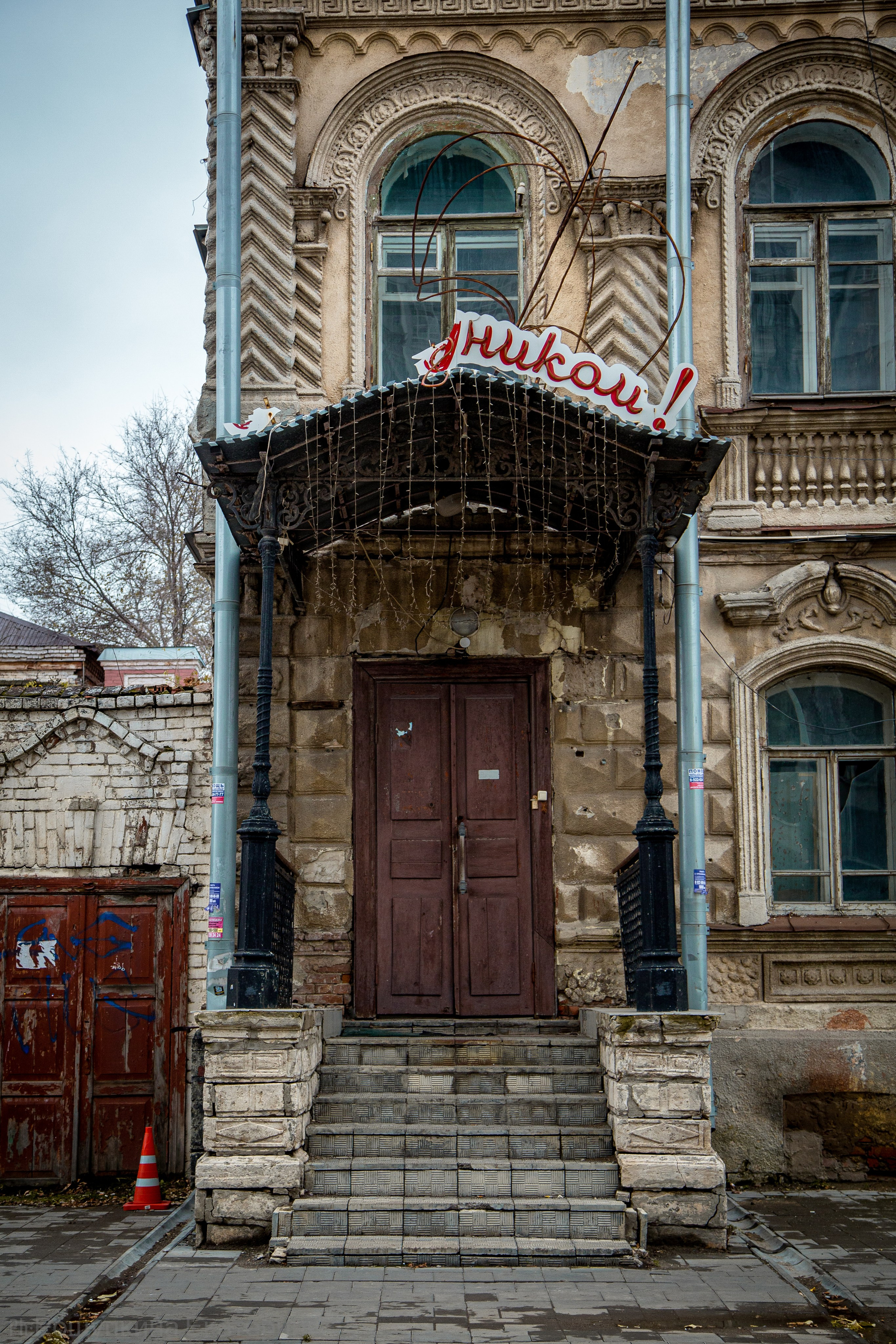 Порталы старого Оренбурга. Ваш фотограф в Оренбурге Рощупкина Екатерина