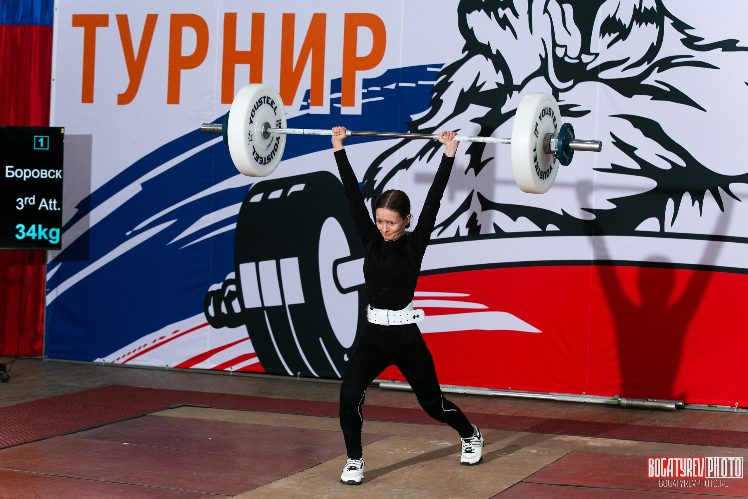 «Мы Вместе» Всероссийский турнир по тяжелой атлетике памяти ЗТР РСФСР Рябцева. Профессиональный фотограф в Мценске и Орловской области