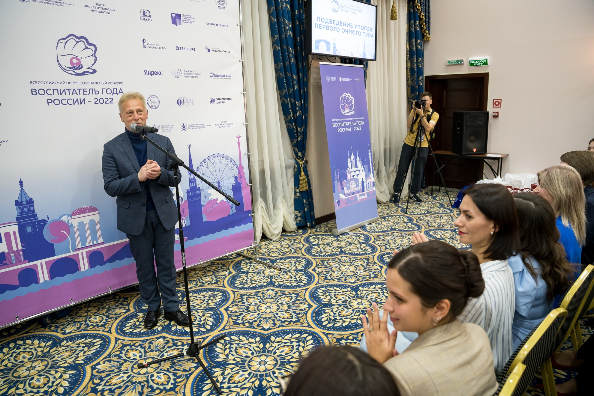 Конкурс Воспитатель года. Галерея ПрофАС