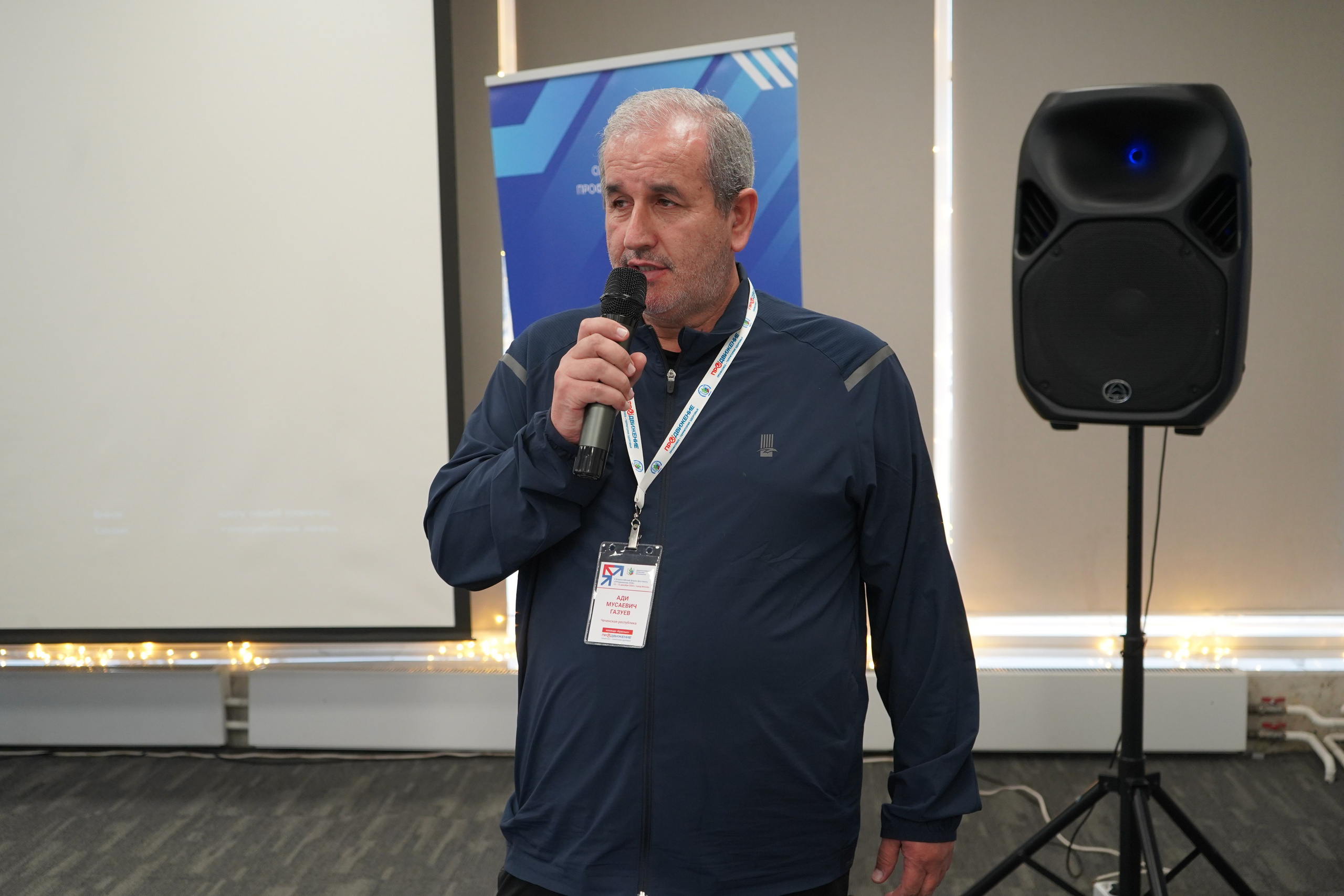 Форум-фестиваль «ПРОдвижение ЗОЖ». Галерея ПрофАС