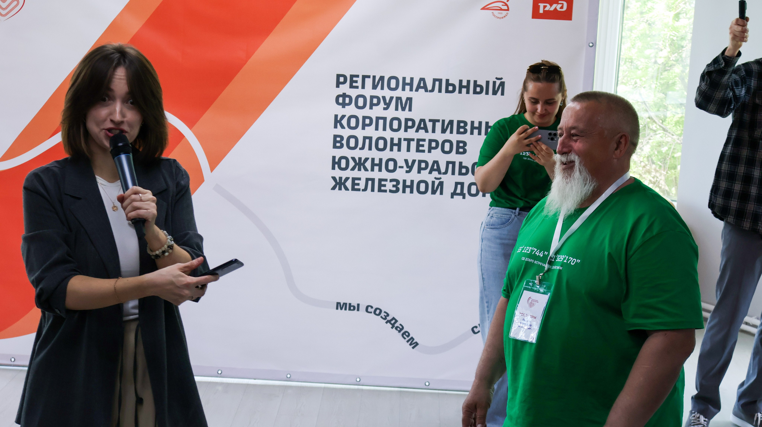 VI Форум Волонтеров ЮУЖД. Фотограф ChelFedor