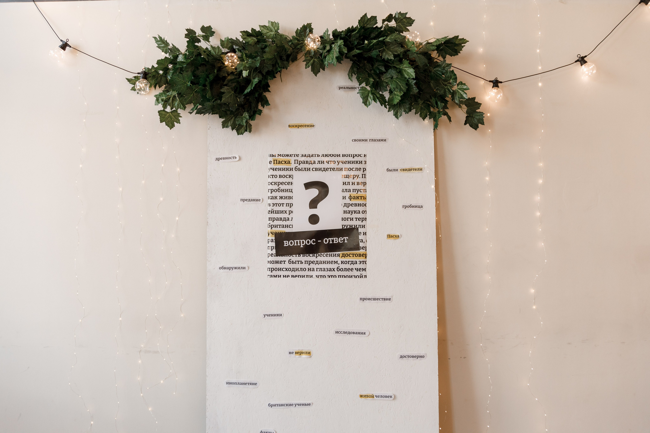 Пасхальная встреча. Фотограф-ретушер