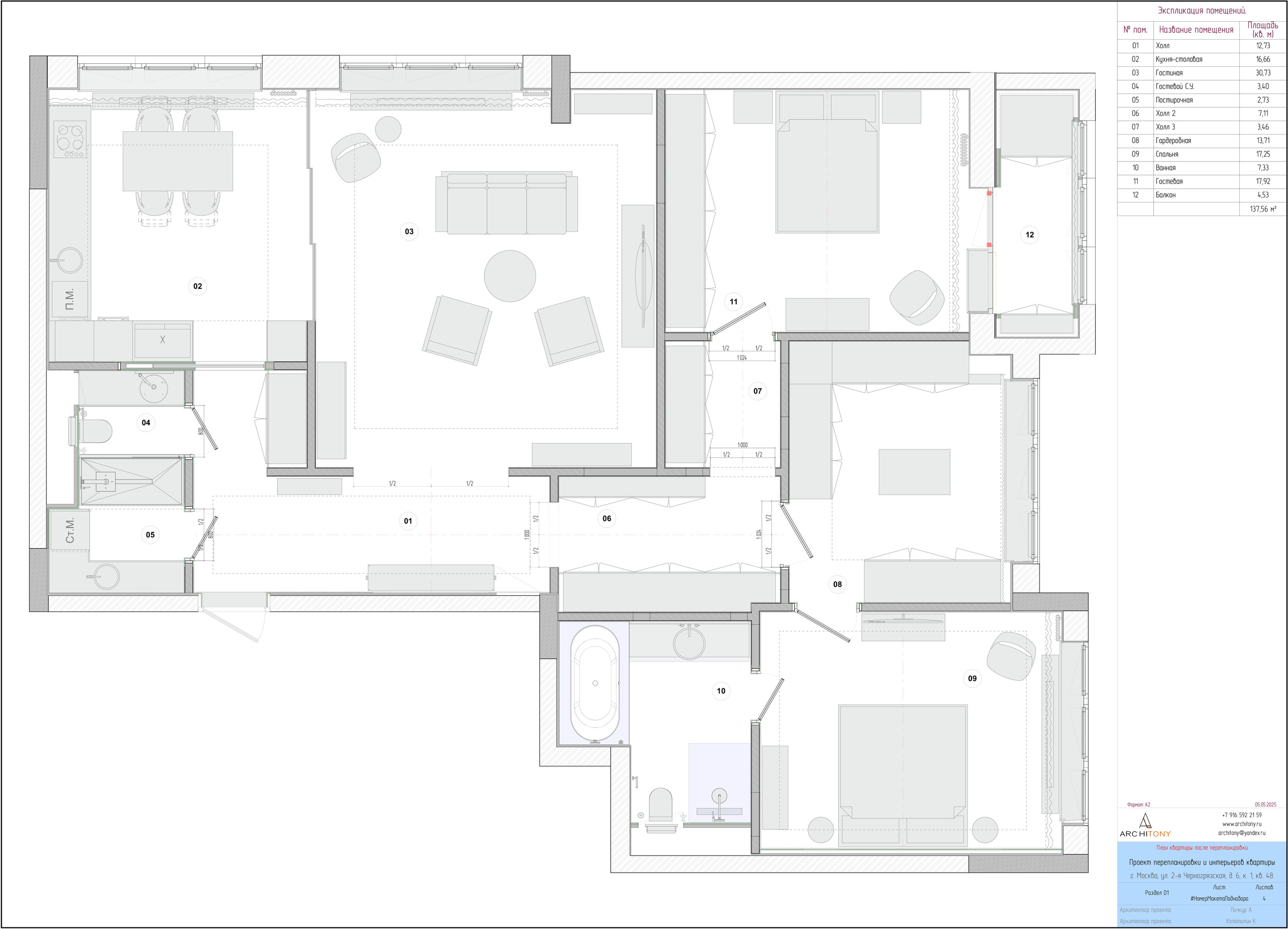 Квартира 138 кв.м. /архитектор Антон Пичкур/. Антон Пичкур — архитектор