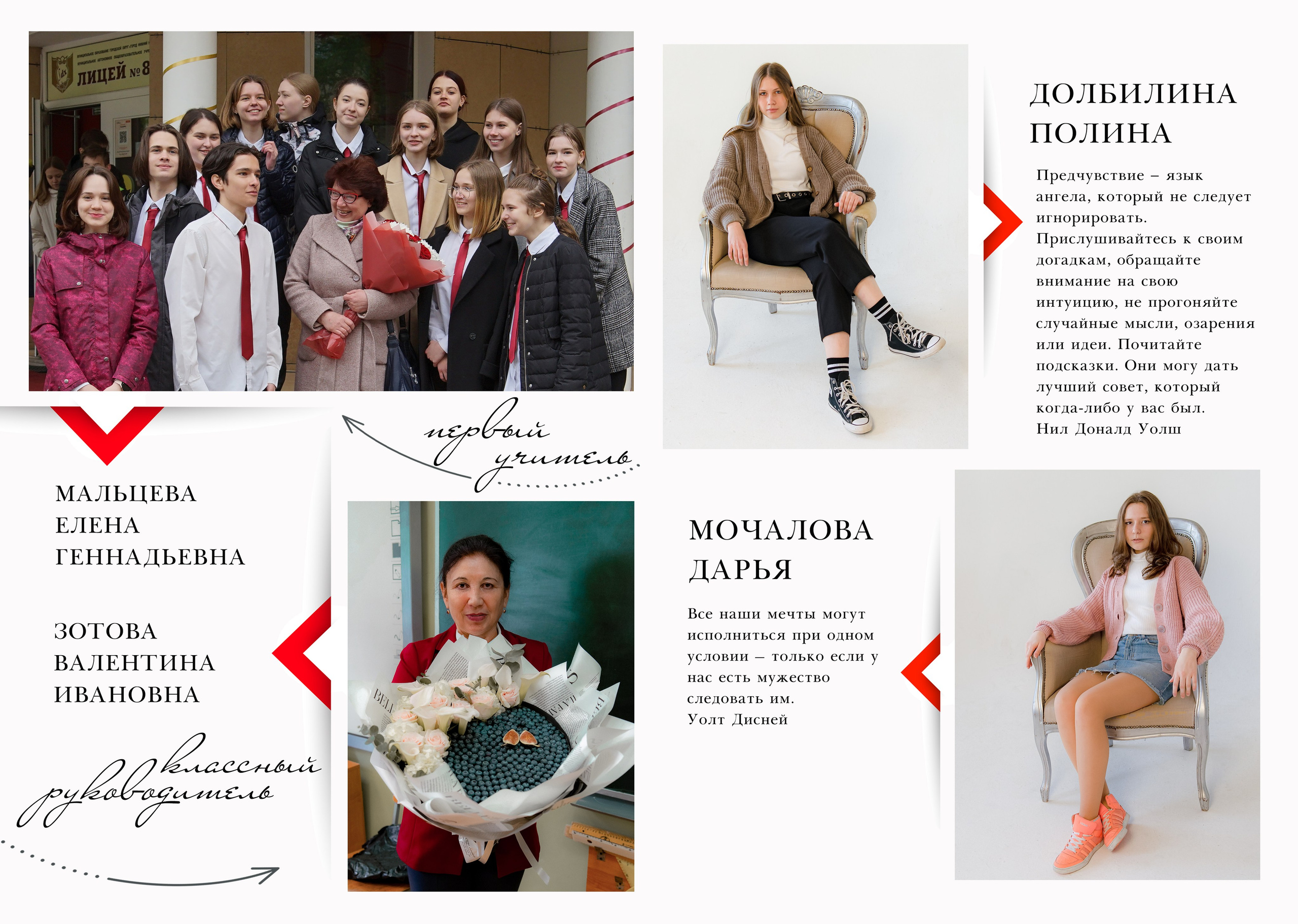 Выпускные альбомы. Фотограф Людмила Панюхина г. Нижний Новгород