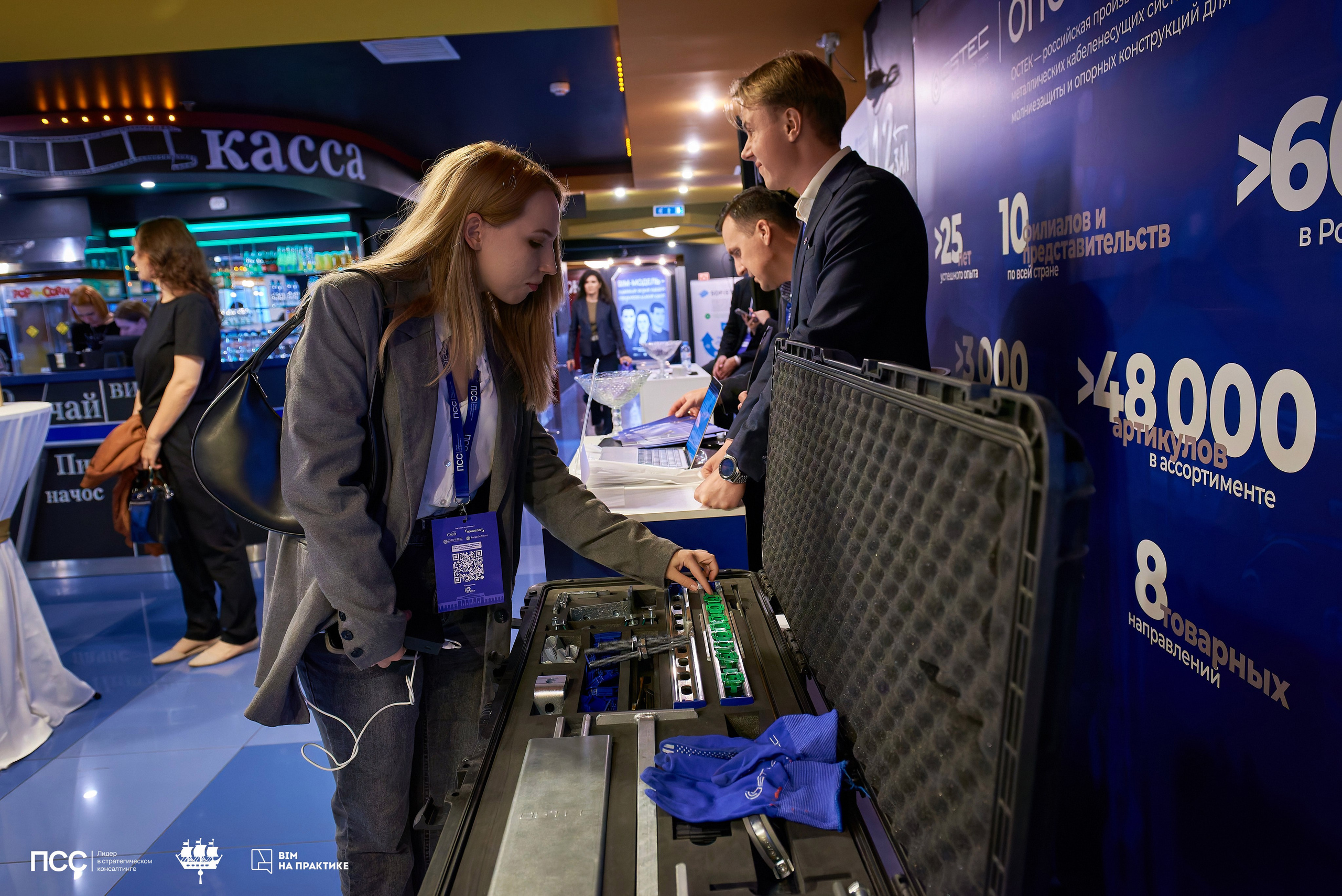 XIII Международная конференцияBIM на практике. Иван Ступа, репортажный фотограф в Санкт-Петербурге и Ленинградской области. Россия