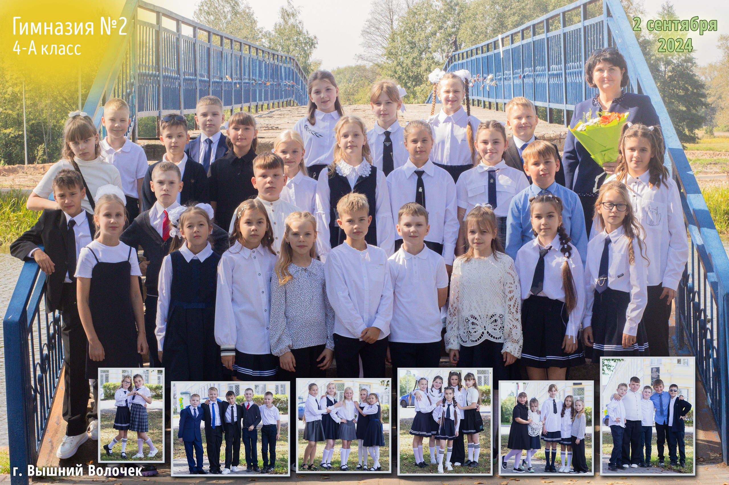 Коллаж. Студия выпускных альбомов Остров