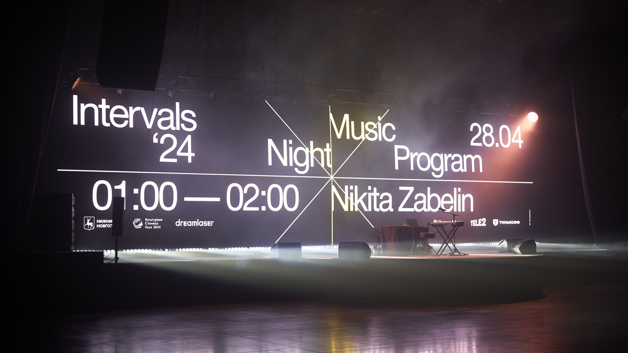 Международный фестиваль медиаискусства «INTERVALS» 24-25г. Репортажный фотограф Вилянов Евгений. Нижний Новгород