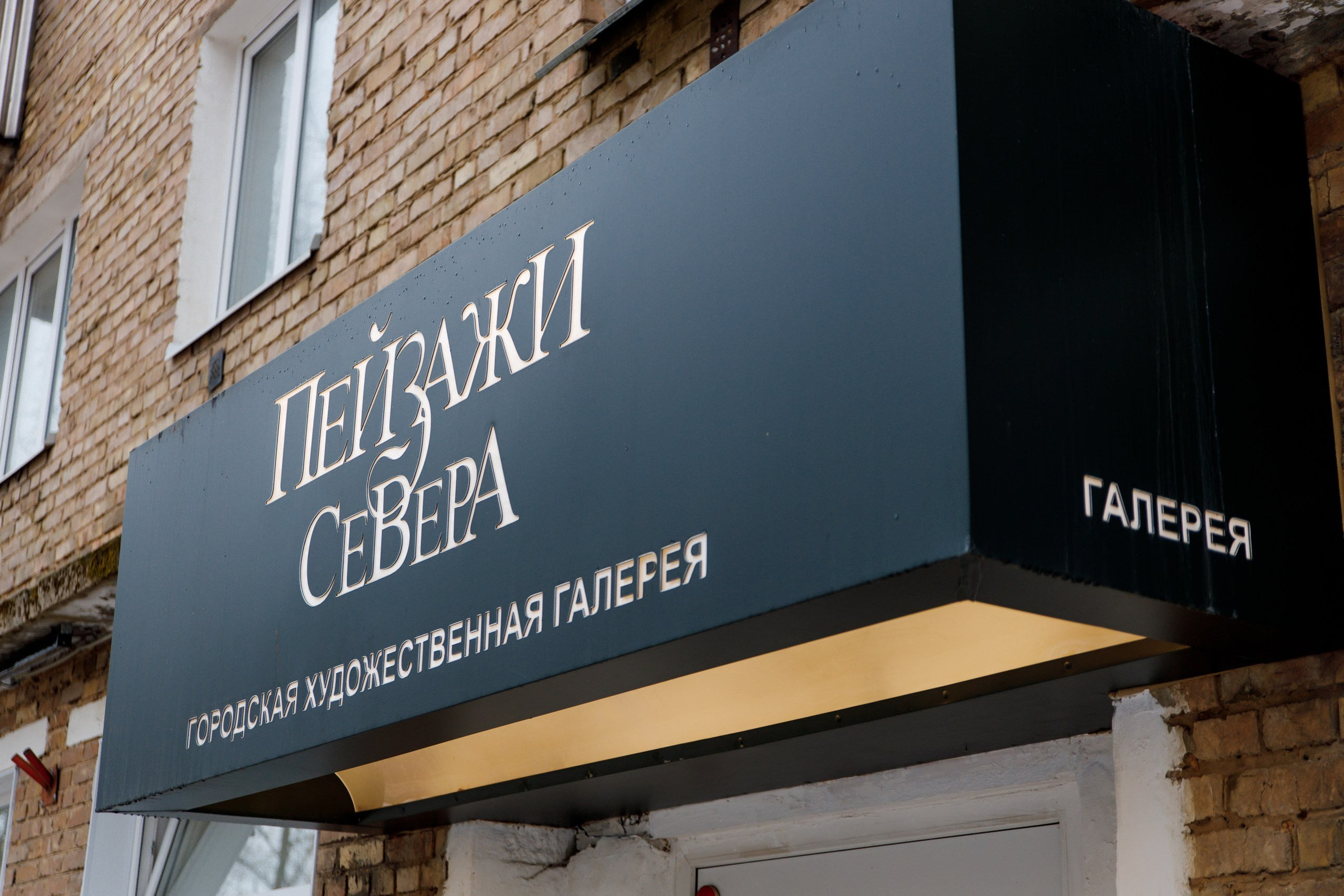 Первая персональная выставка. Главная