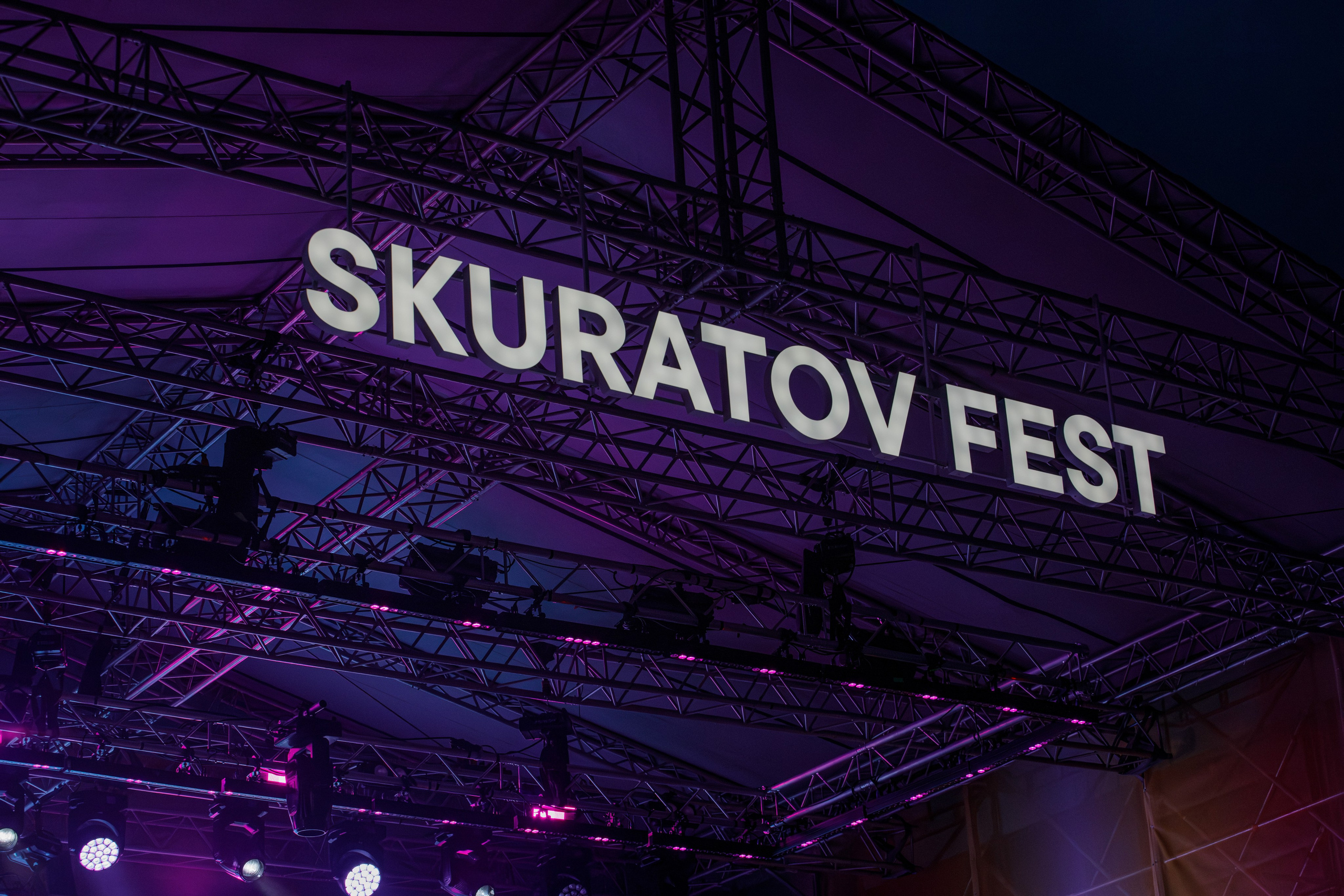 Skuratov FEST Линда. Фотограф Екатерина Козловская