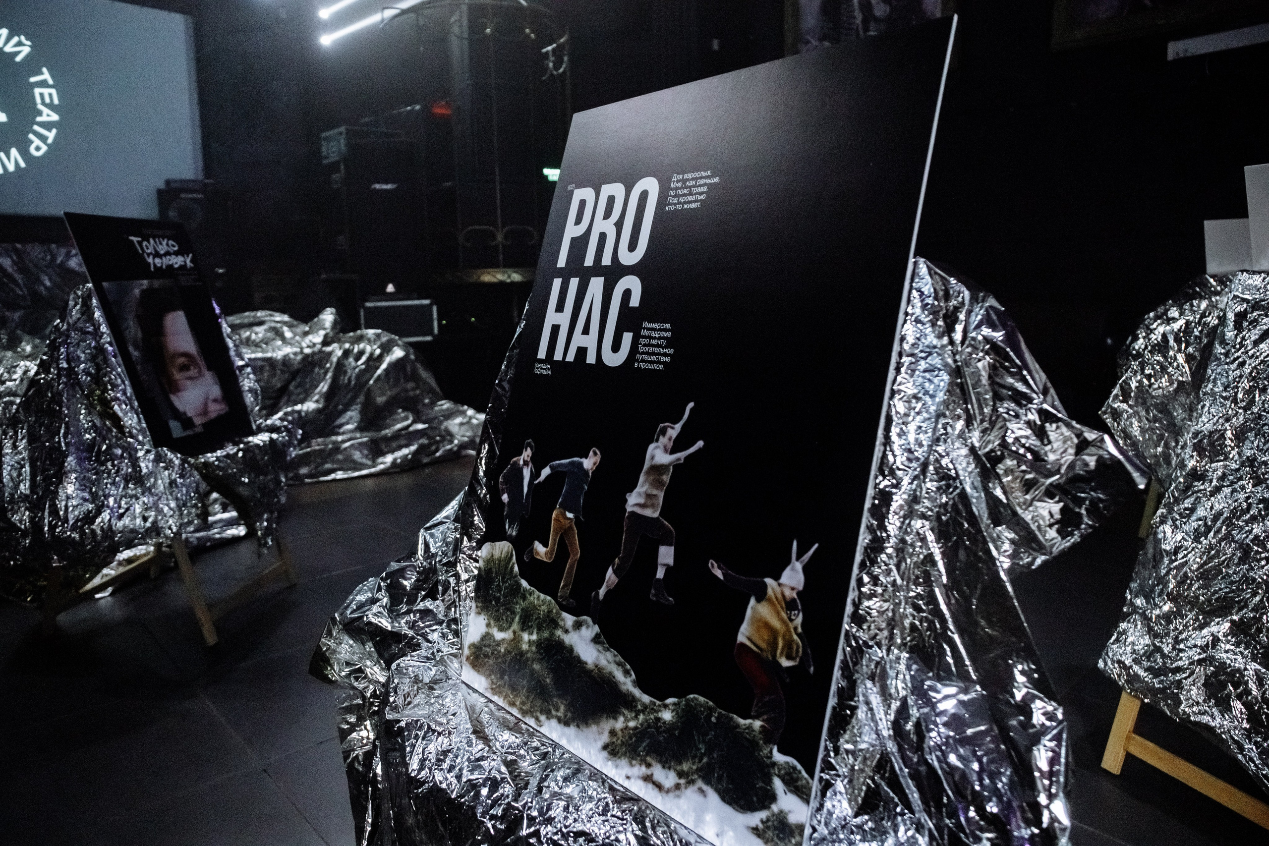 Театр игр и путешествий. Фотограф Елена Балакина (Челябинск)