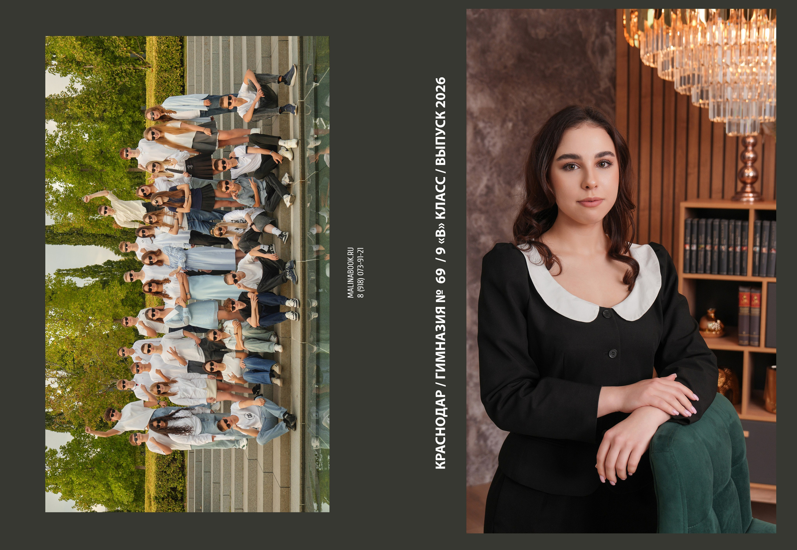 ГИМНАЗИЯ 69 9 В. Красивый выпускной альбом в Краснодаре
