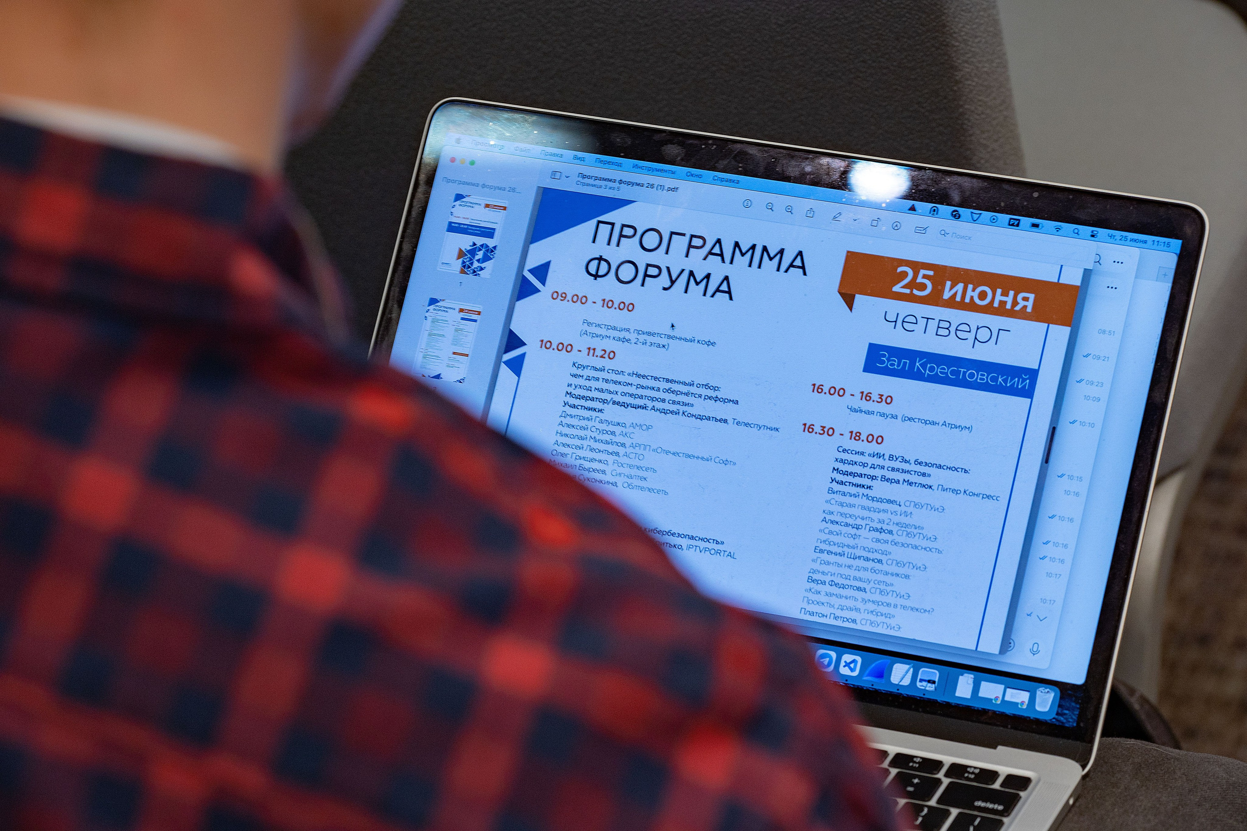 Международный Ночной Телеком Форум 2026. Репортажный фотограф