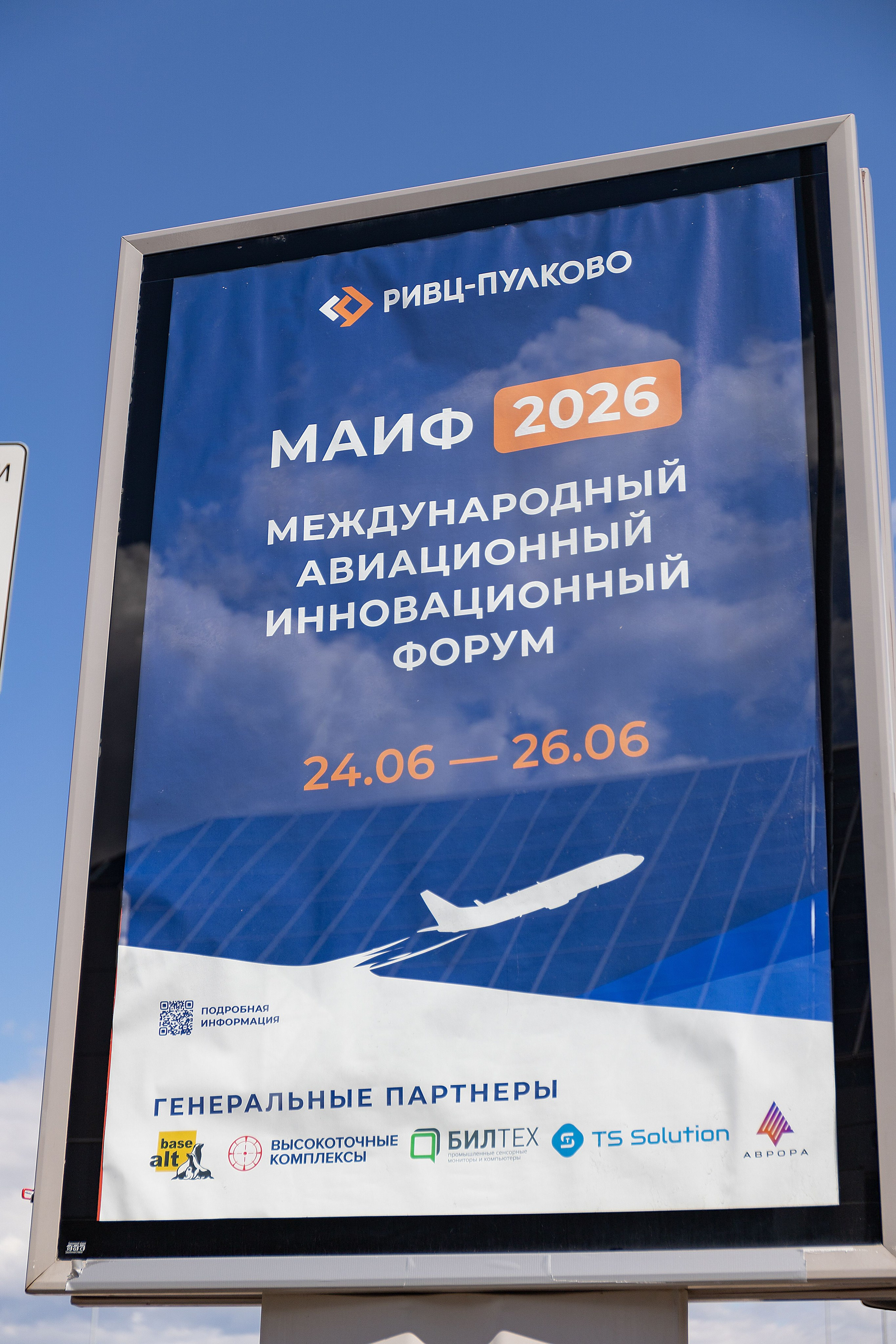 МАИФ 2026. Репортажный фотограф