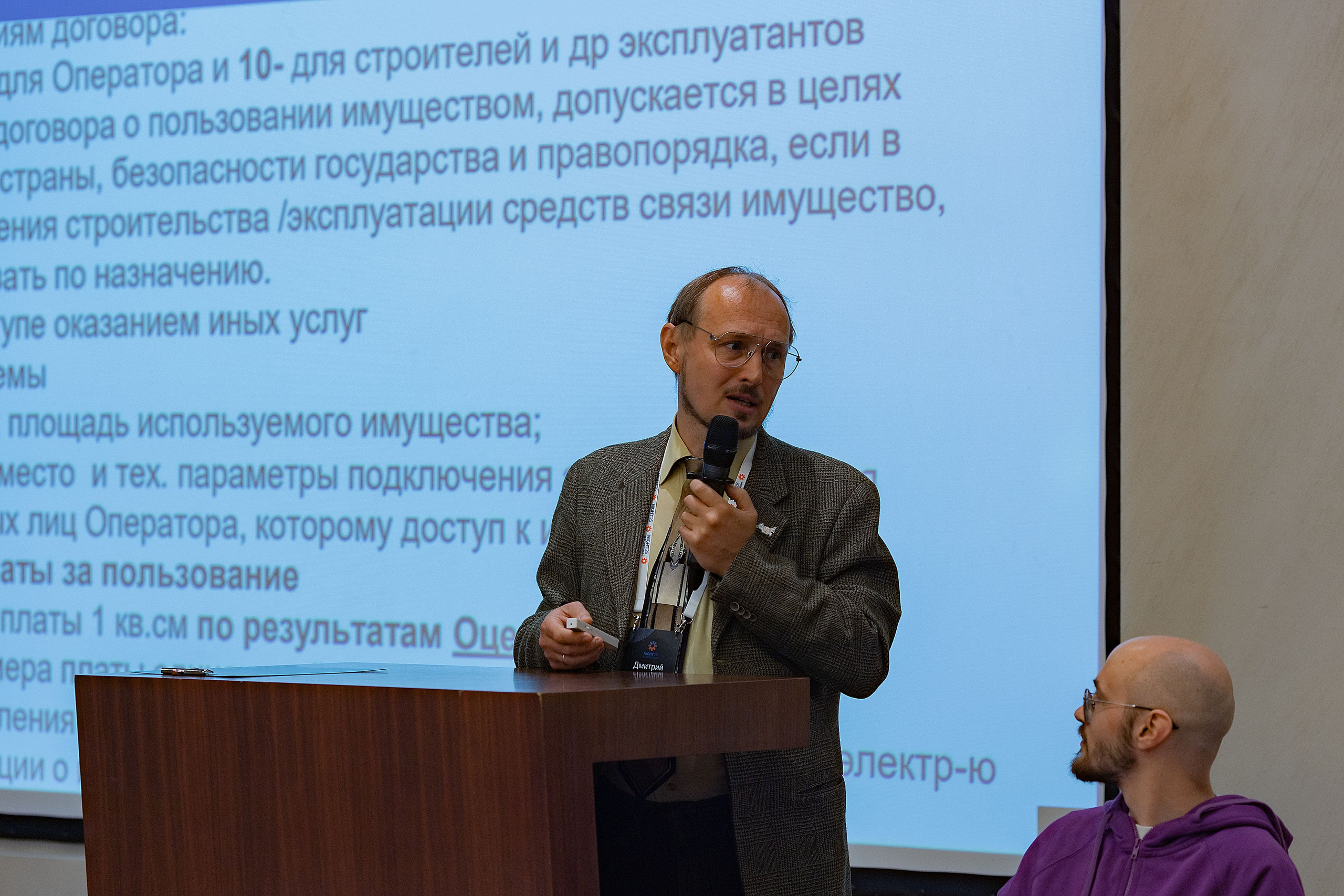 Международный Ночной Телеком Форум 2026. Репортажный фотограф