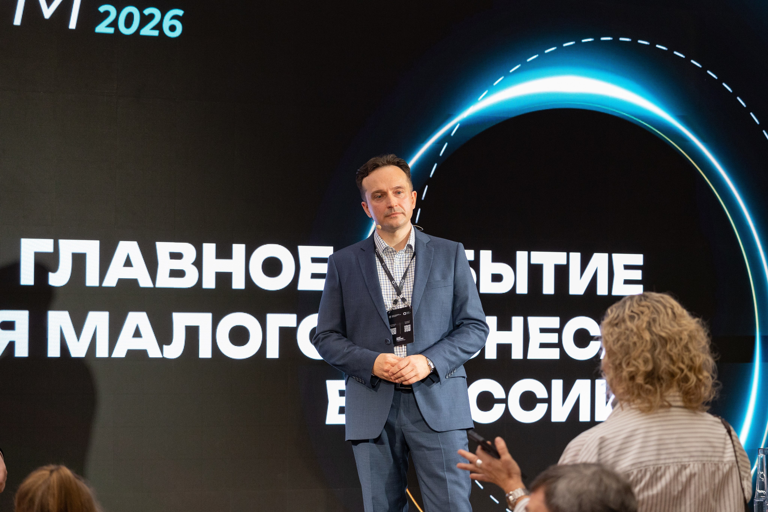 Мой Бизнес Форум. Репортажный фотограф