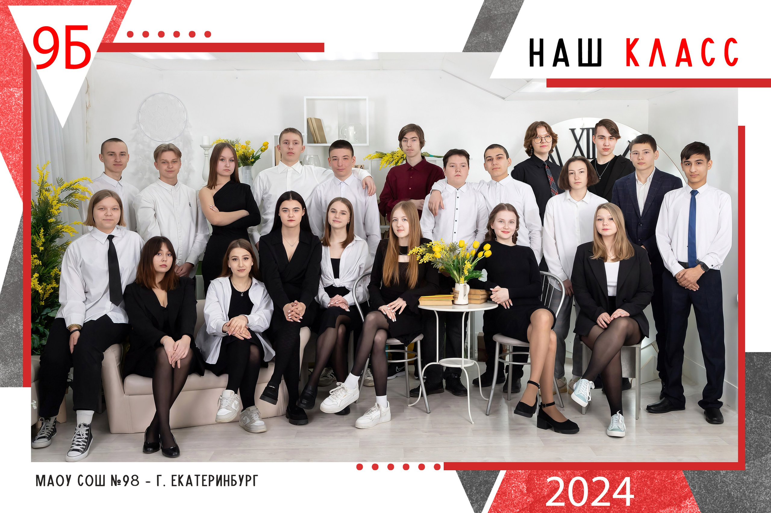 Общая фотография для школы.Сделаем общую фотографию, фотографию с лучшими друзьями, фотопортрет.В таком уникальном, лаконичном оформлении. В одном заказе общая фотография + индивидуальный портрет+ фото с лучшими друзьями!!!