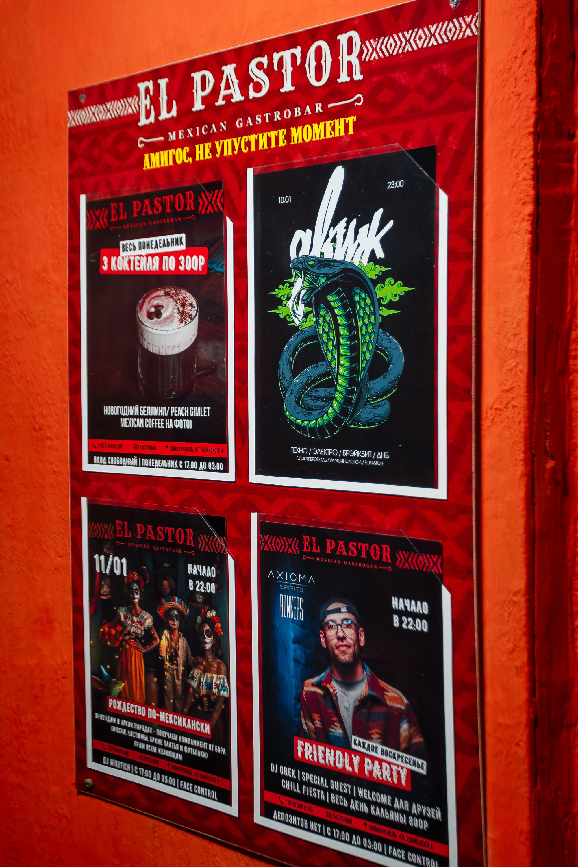 Рождество по-мексикански_El Pastor_Симферополь_11.01.2025. Аминов Руслан | Фотограф