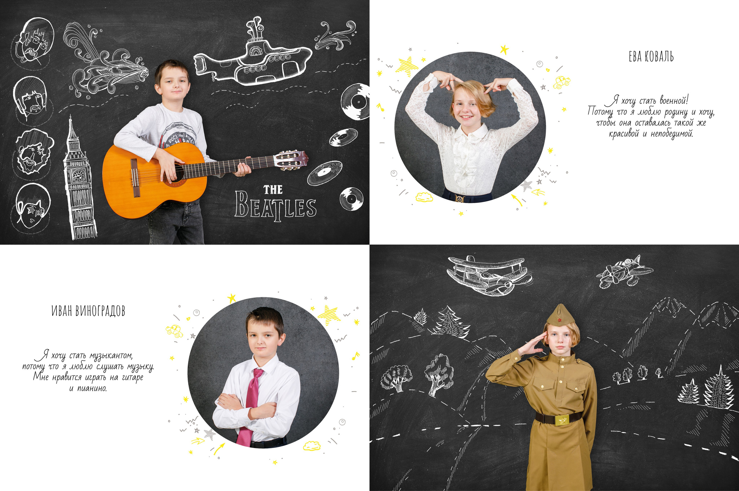 Дизайн «Мечтатели». Школьные альбомы, Семейные съемки, Портреты, Фотограф Елена Кузнецова