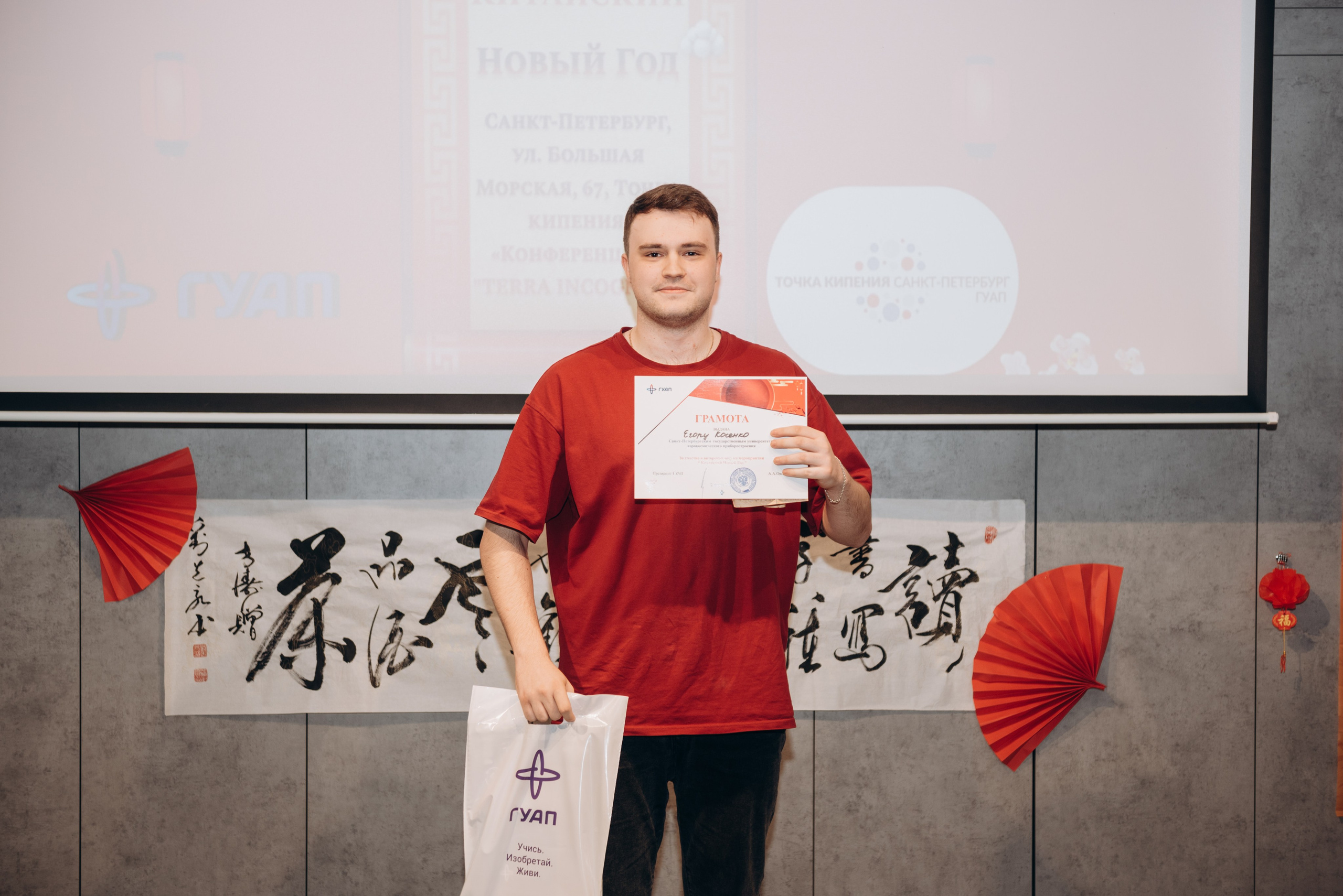 Китайский новый год